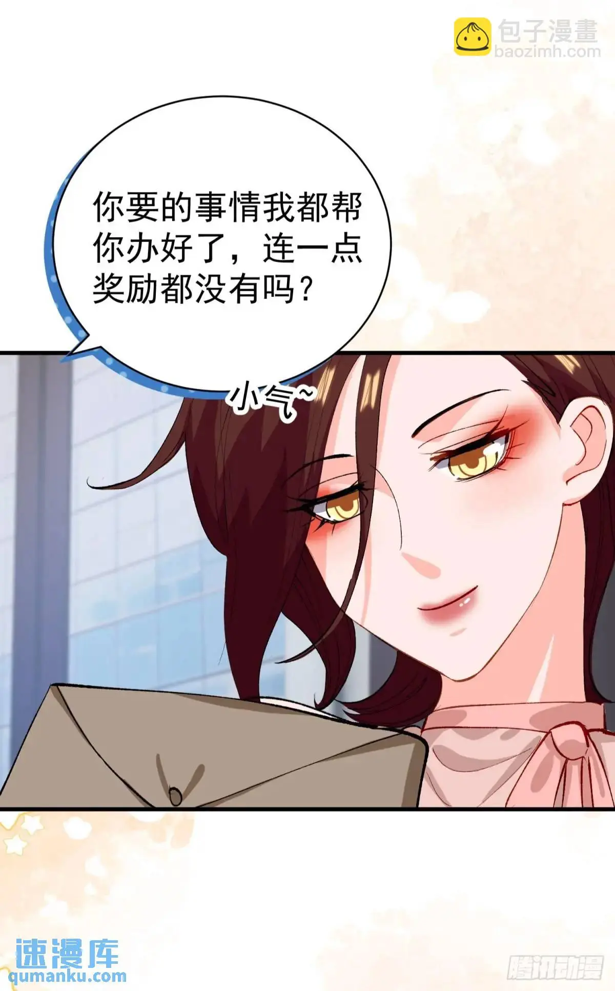 第35话 出局吧你68