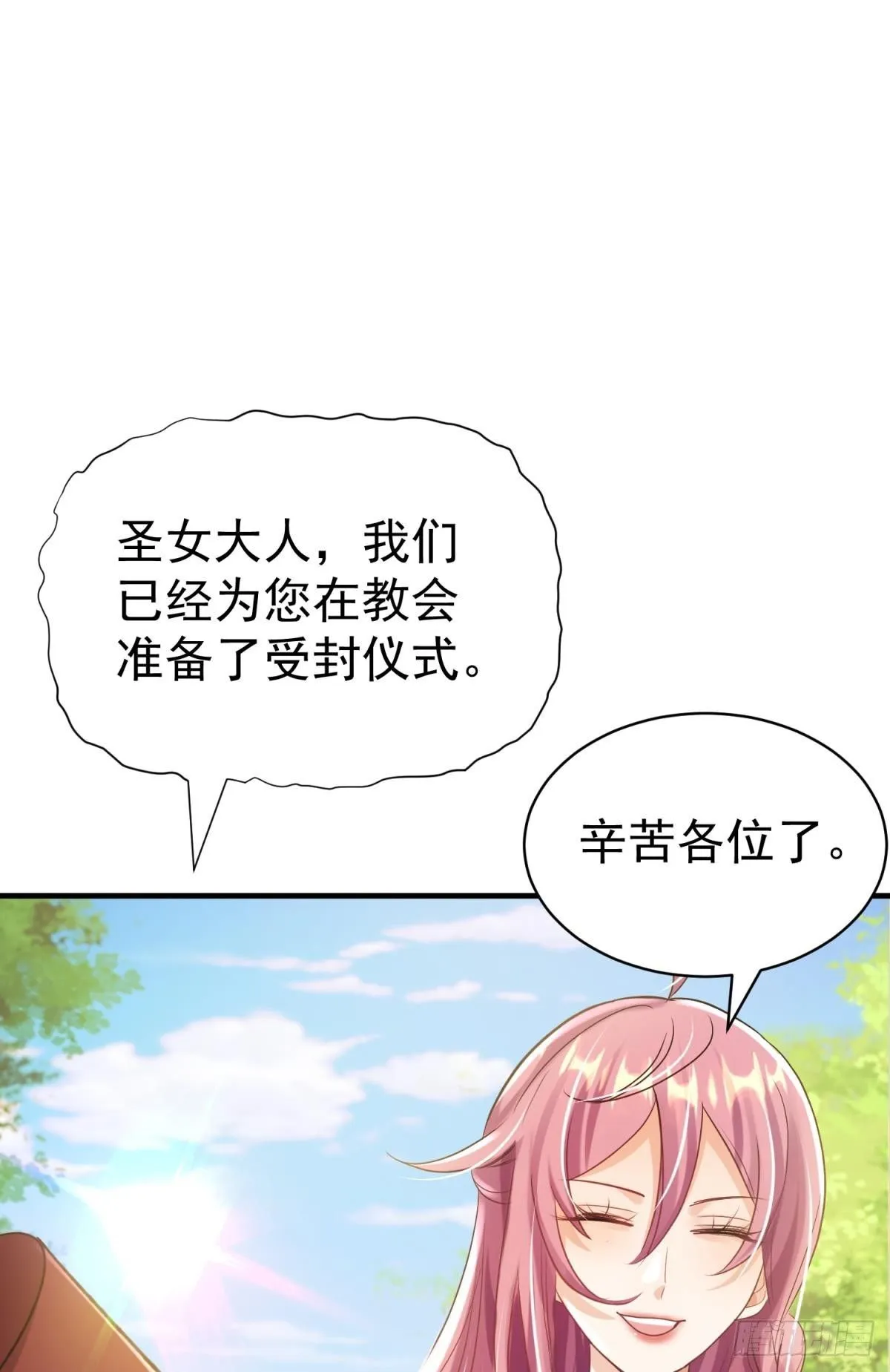 第28话 打你还要挑日子？16