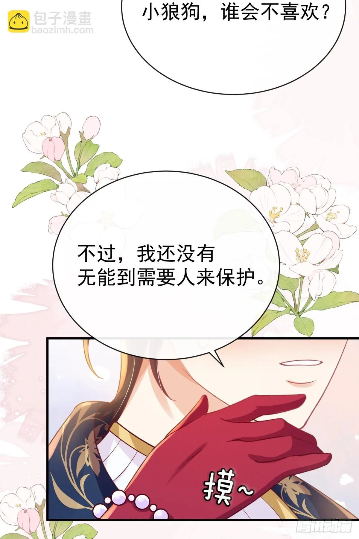 第23话 这债我不背了64
