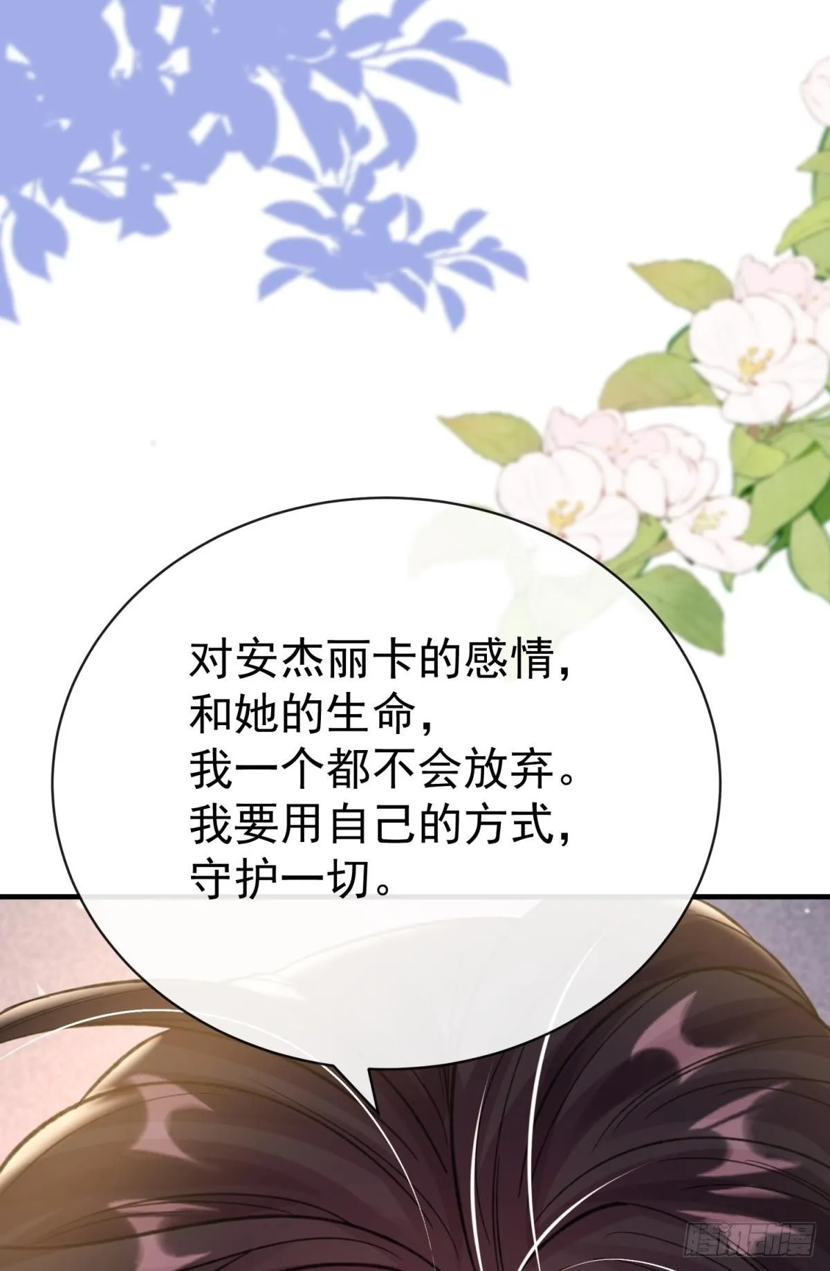 第26话 想死？没那么容易！82