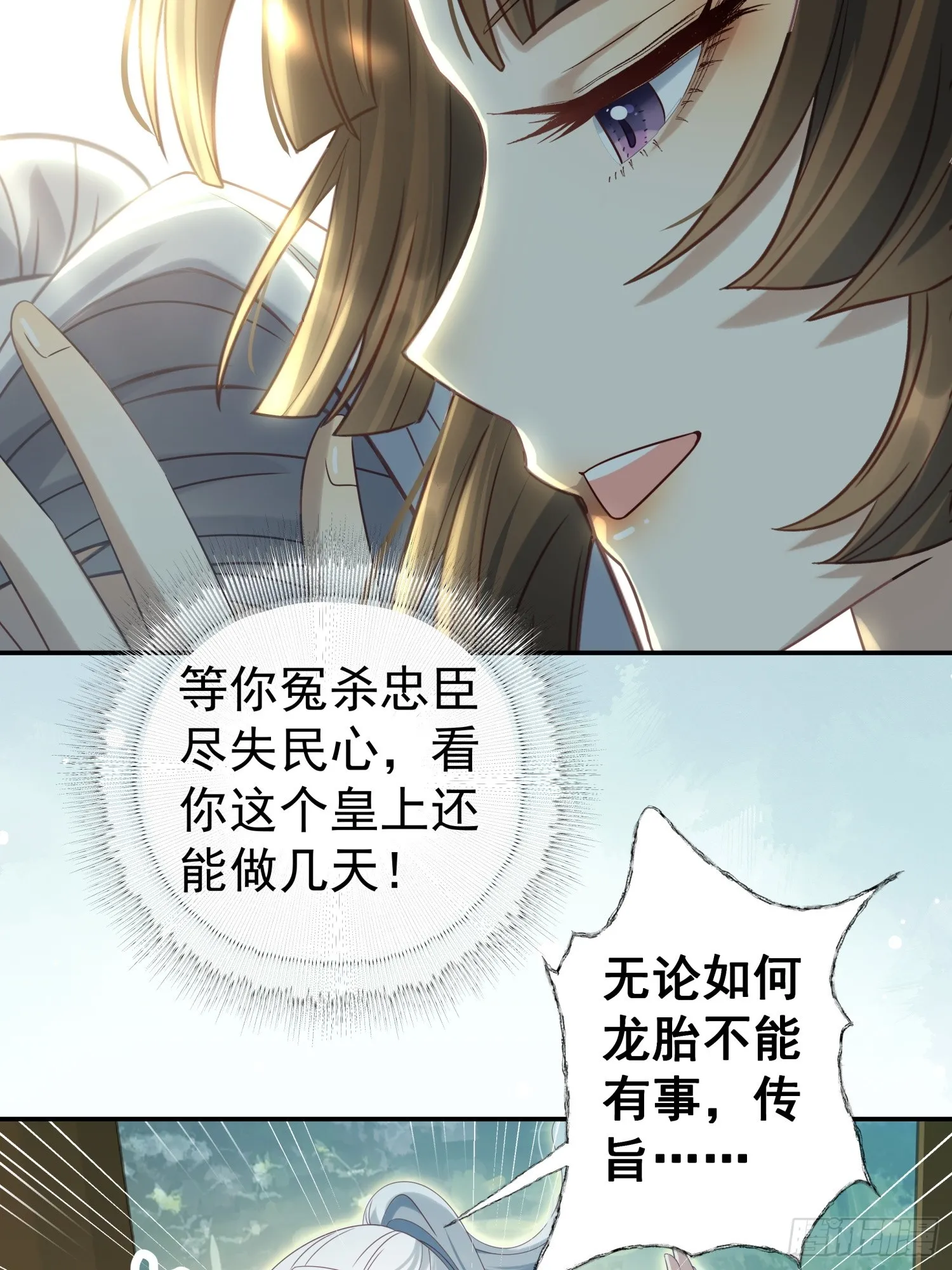 第8话 狼队友反水了14
