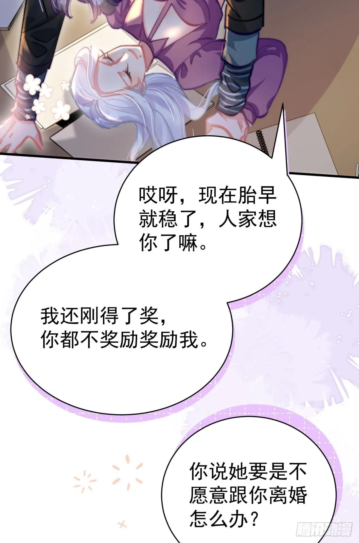 第30话 新世界，虐新渣20