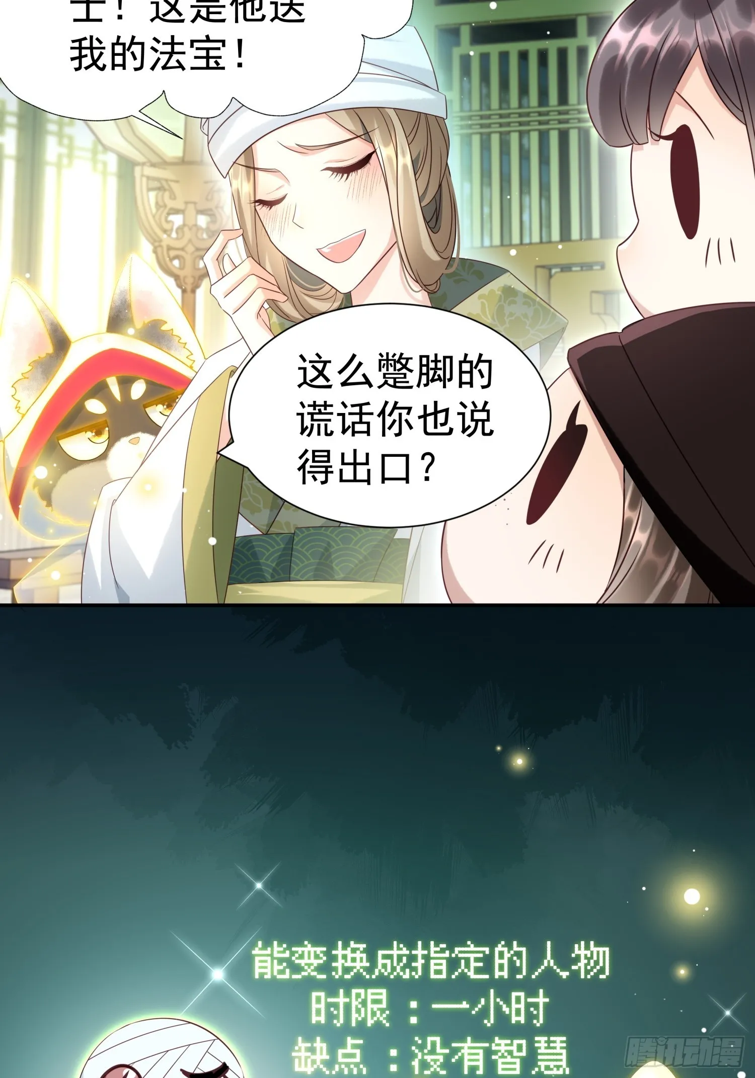 第4话 戳到肺管子了34