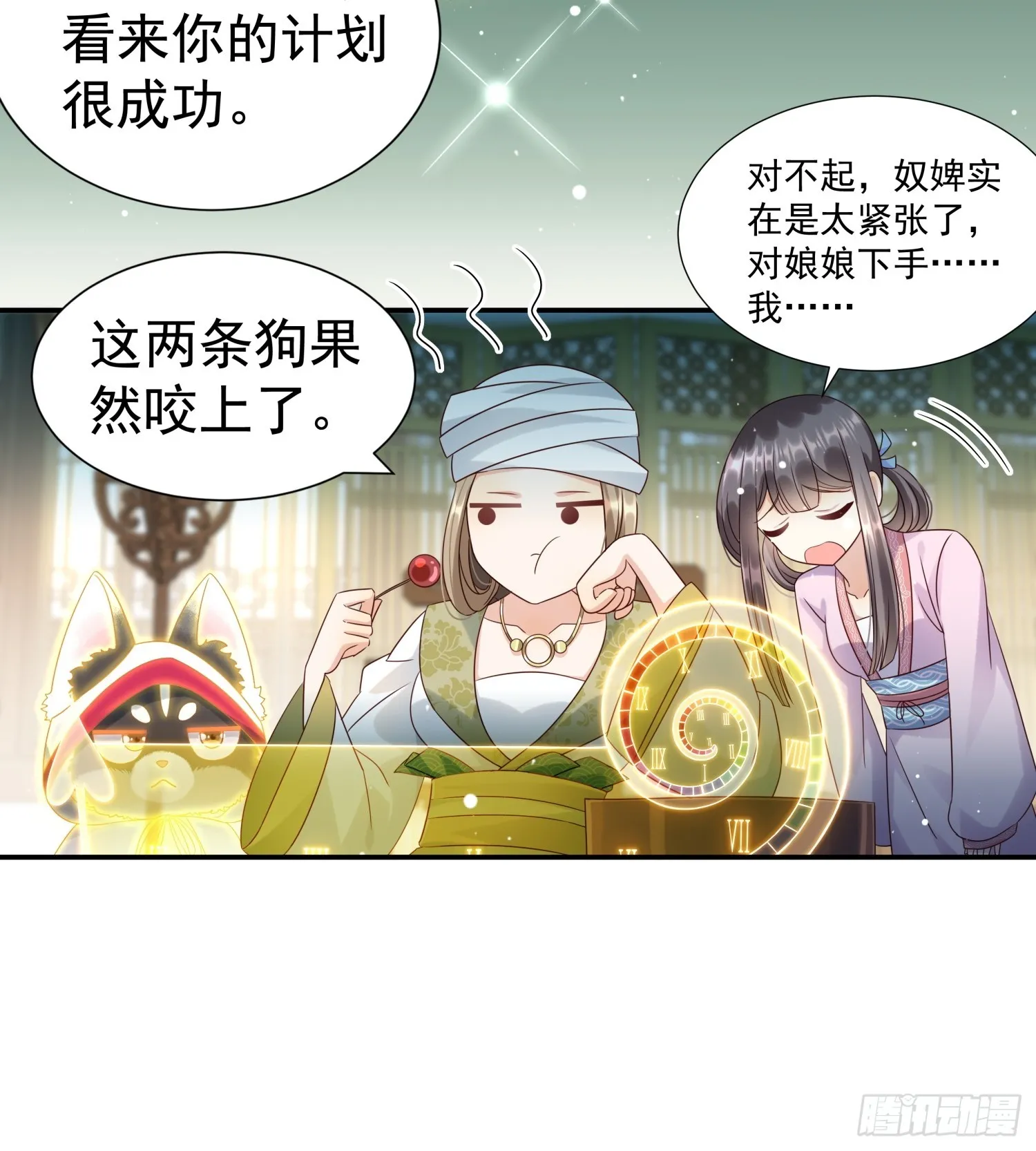 第4话 戳到肺管子了32