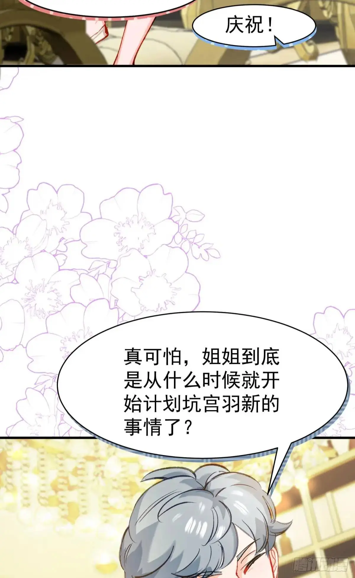 第34话 影后登场24