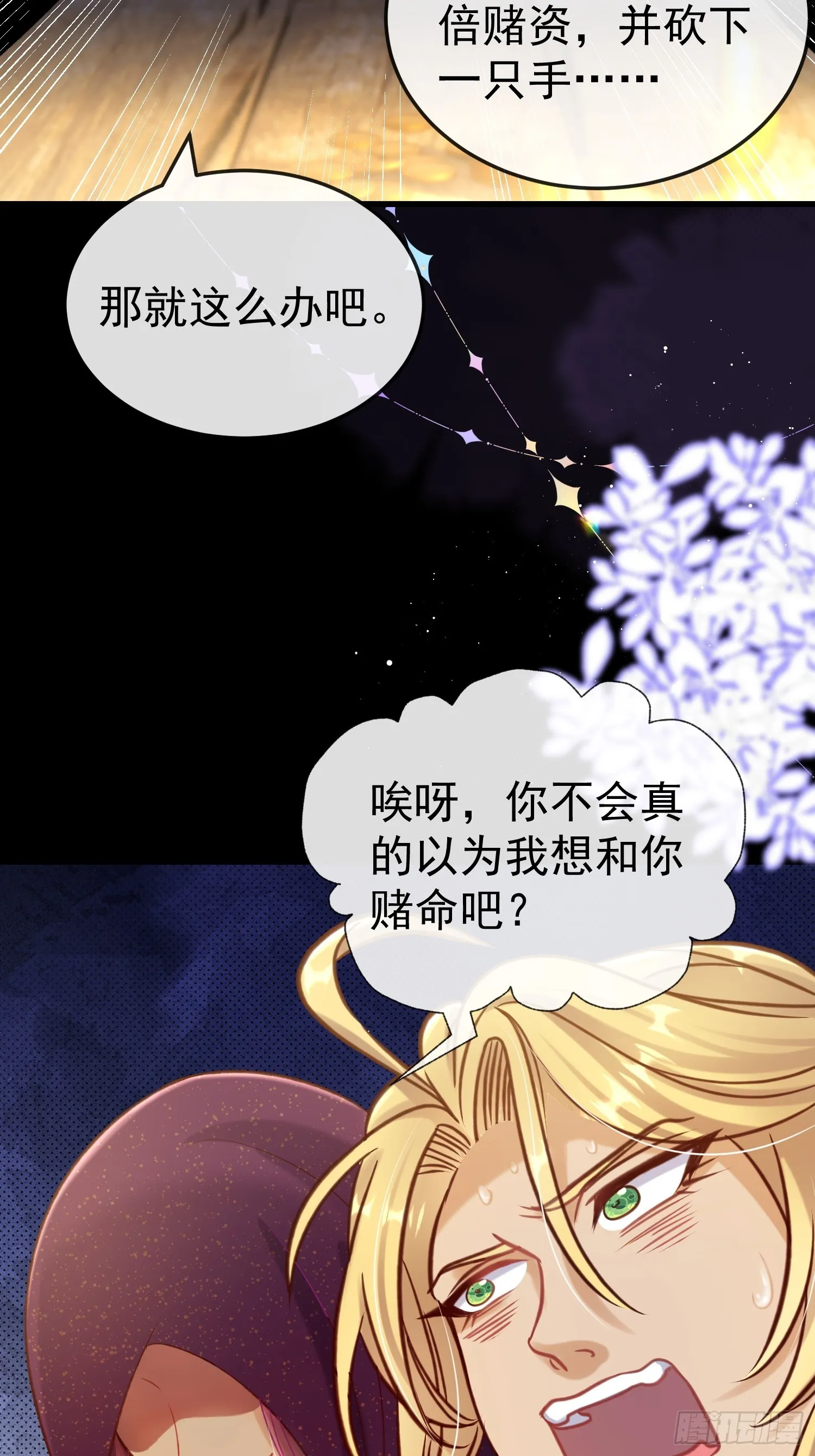 第19话 打人要打脸26