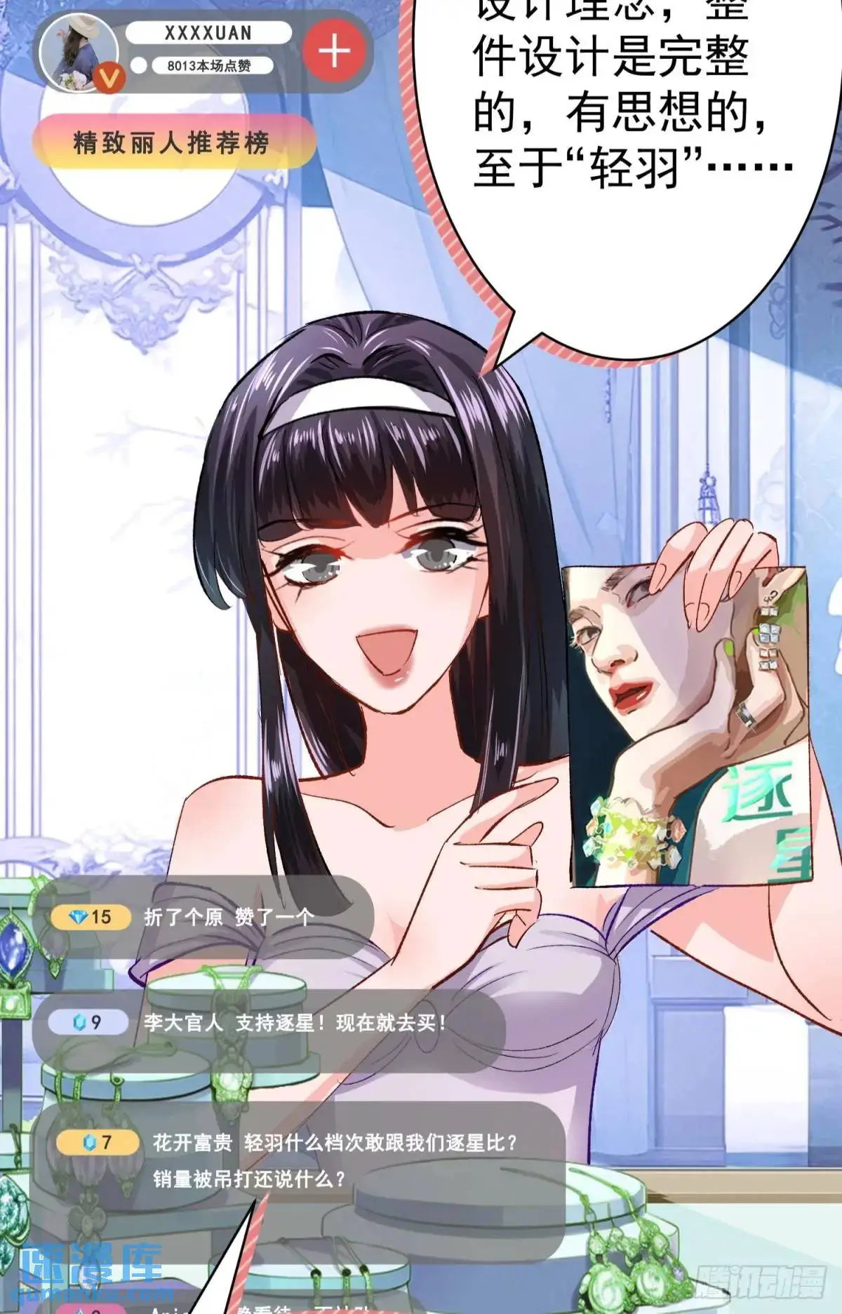 第34话 影后登场14