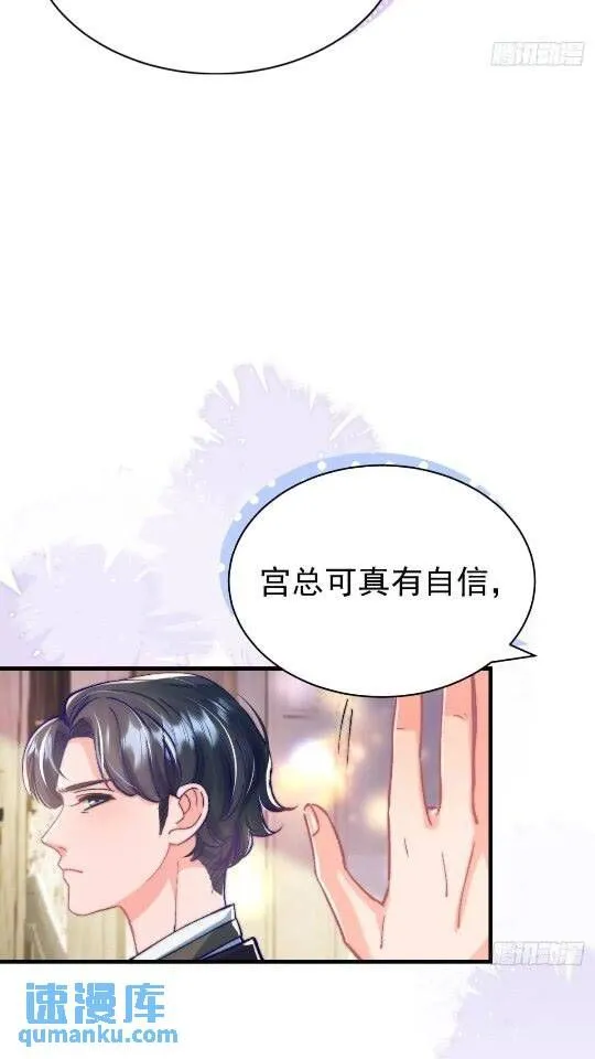 第31话 该你品尝噩梦了38