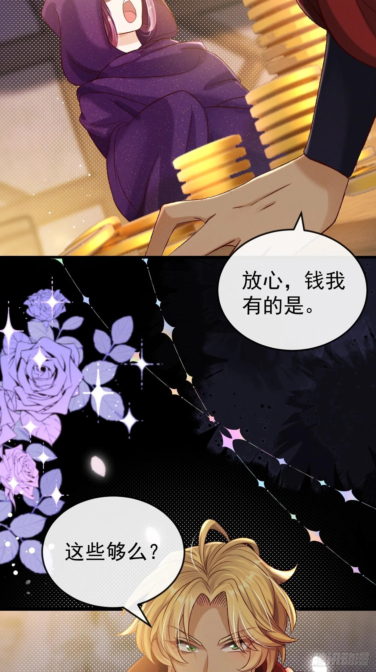第19话 打人要打脸7