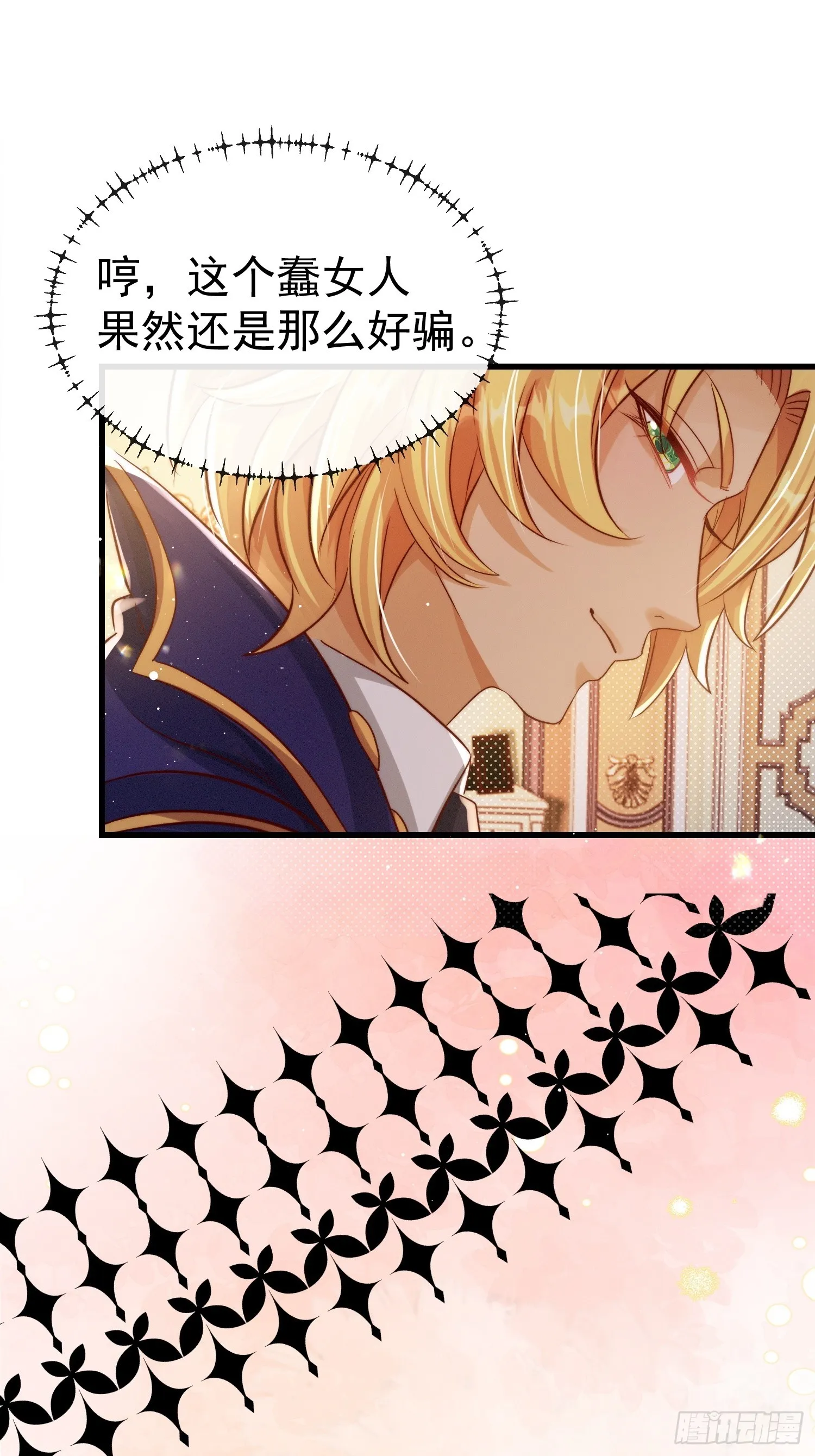 第19话 打人要打脸39