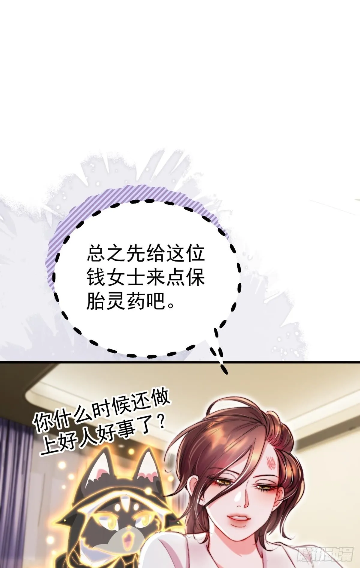 第30话 新世界，虐新渣76