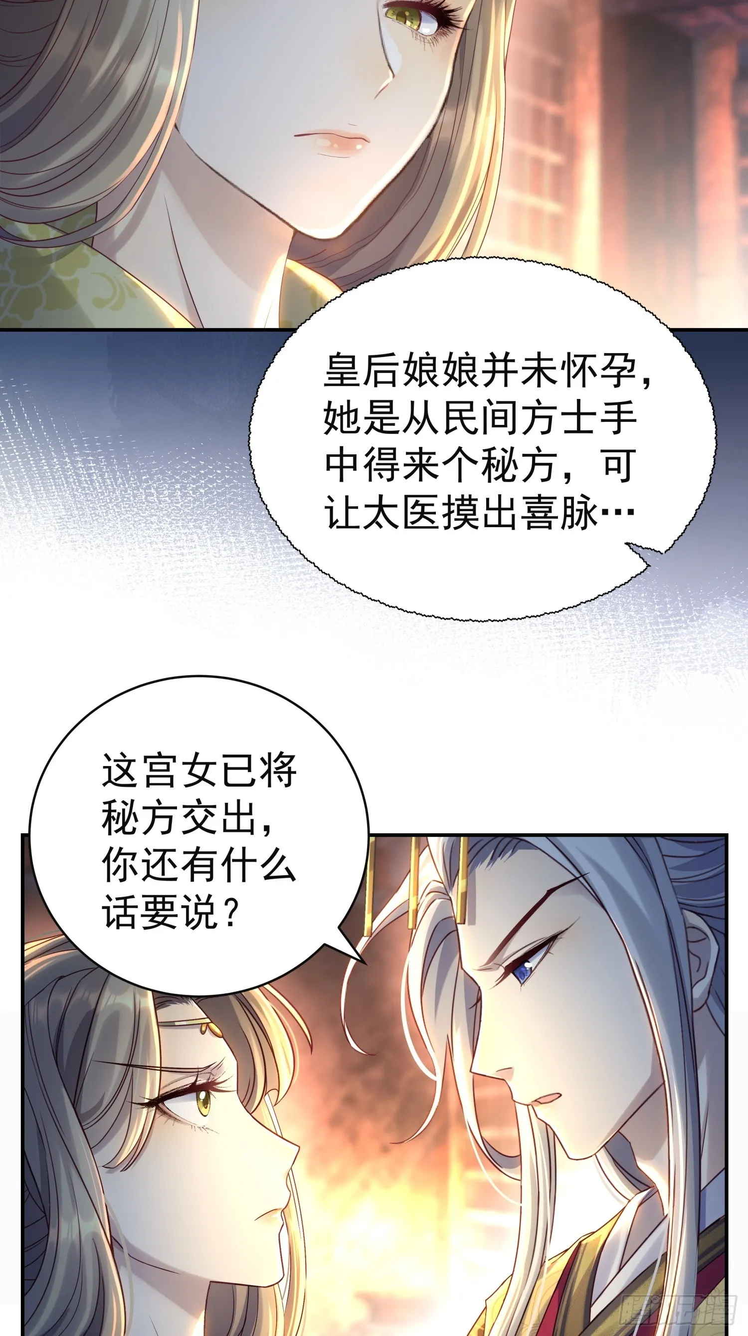 第8话 狼队友反水了27