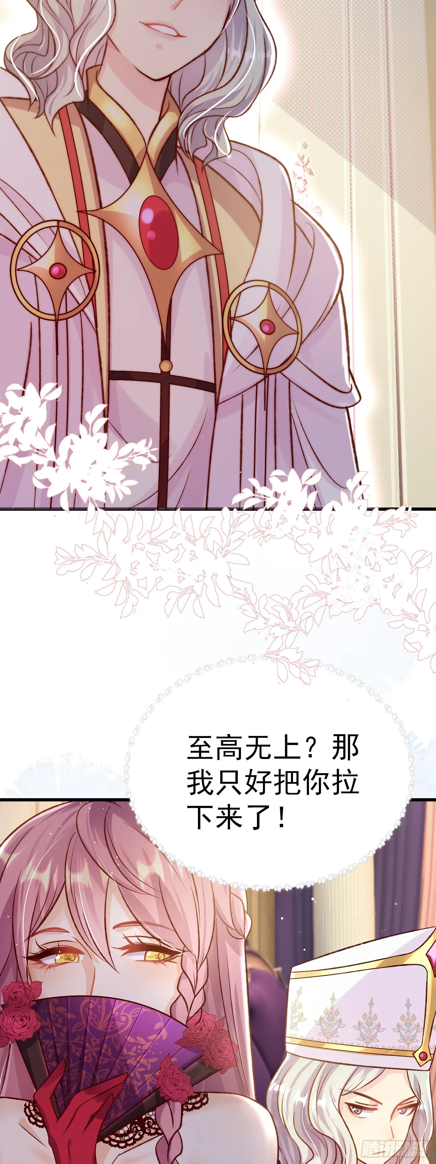第16话 世界一，攻略成功！79