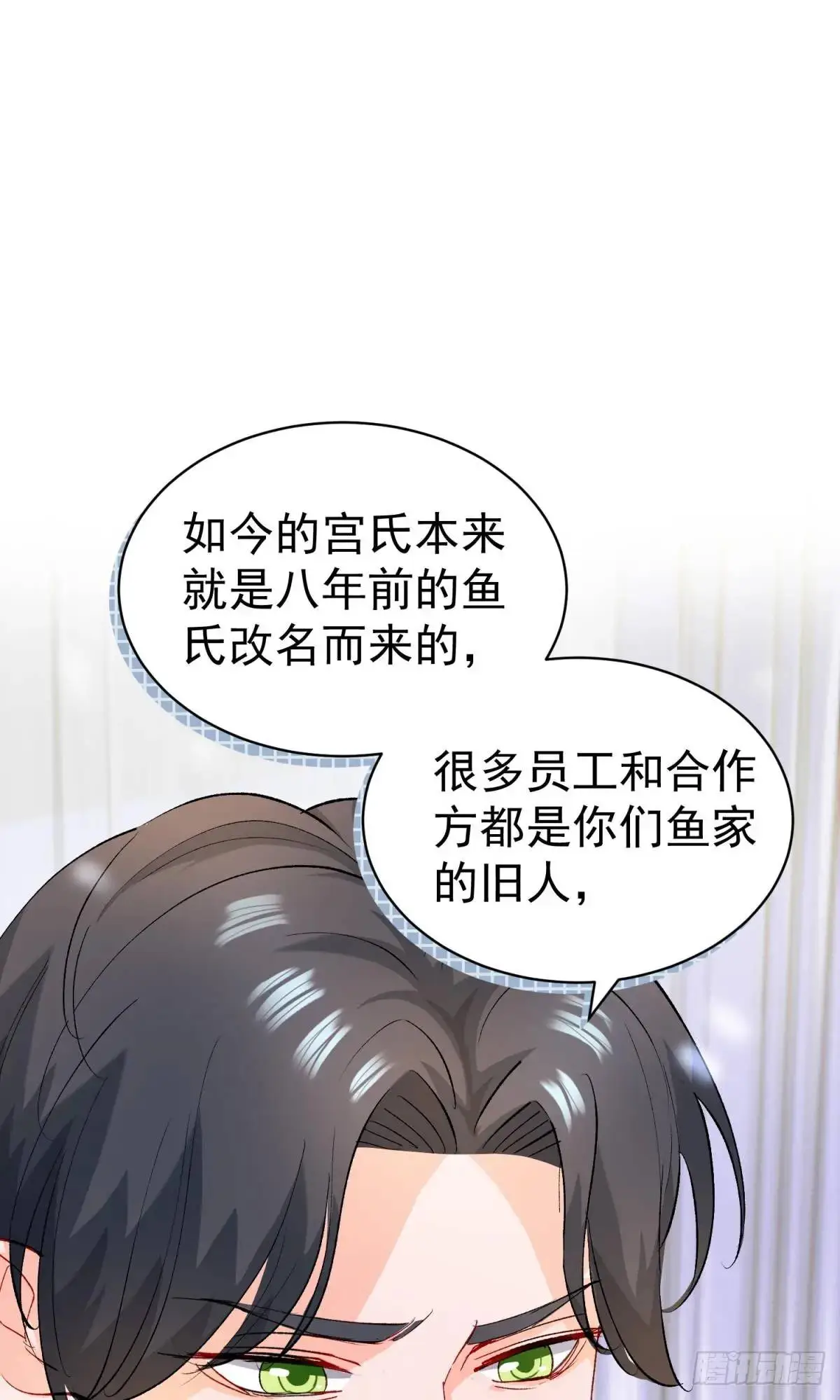 第35话 出局吧你8