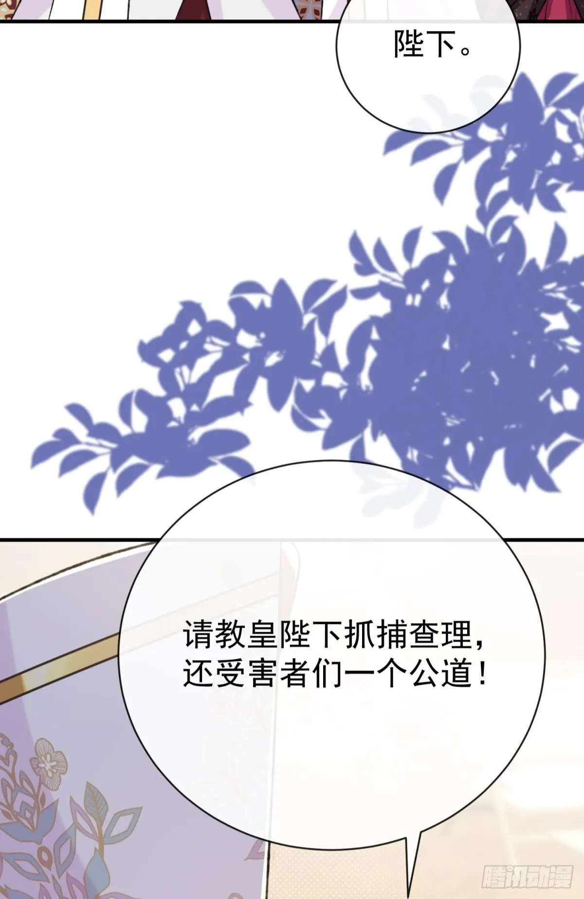 第24话 后院起火，海王翻车18