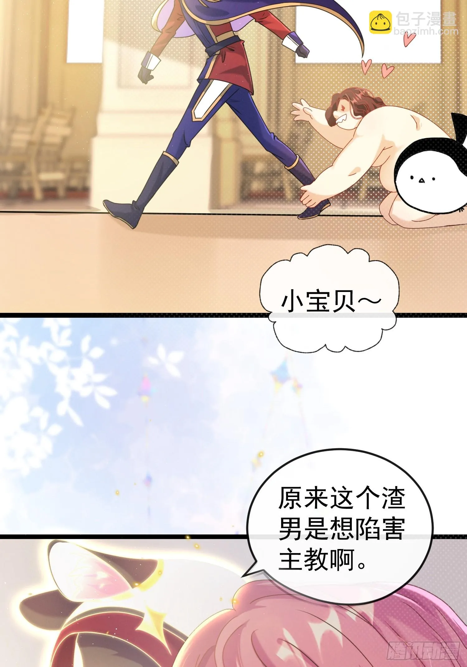 第18话 演戏演全套24