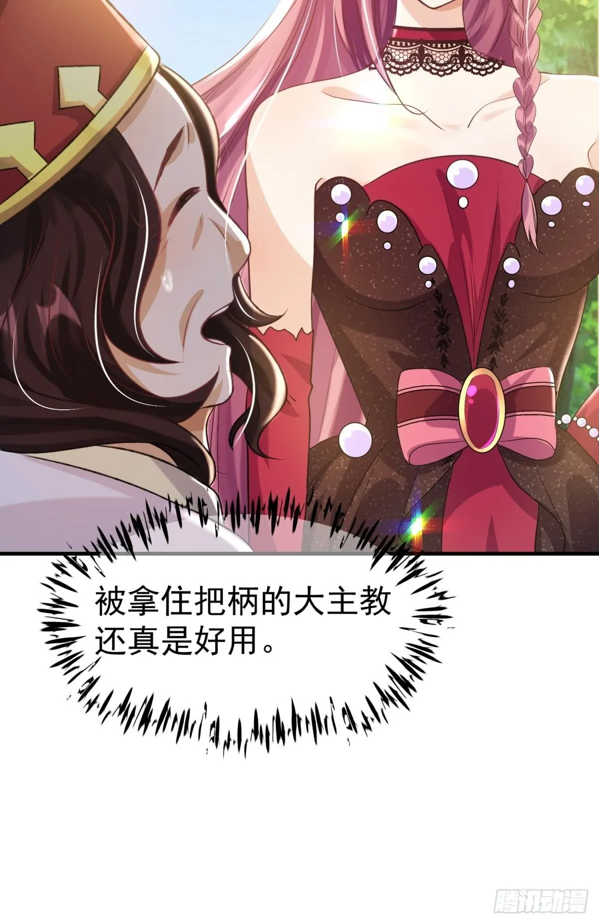 第28话 打你还要挑日子？17