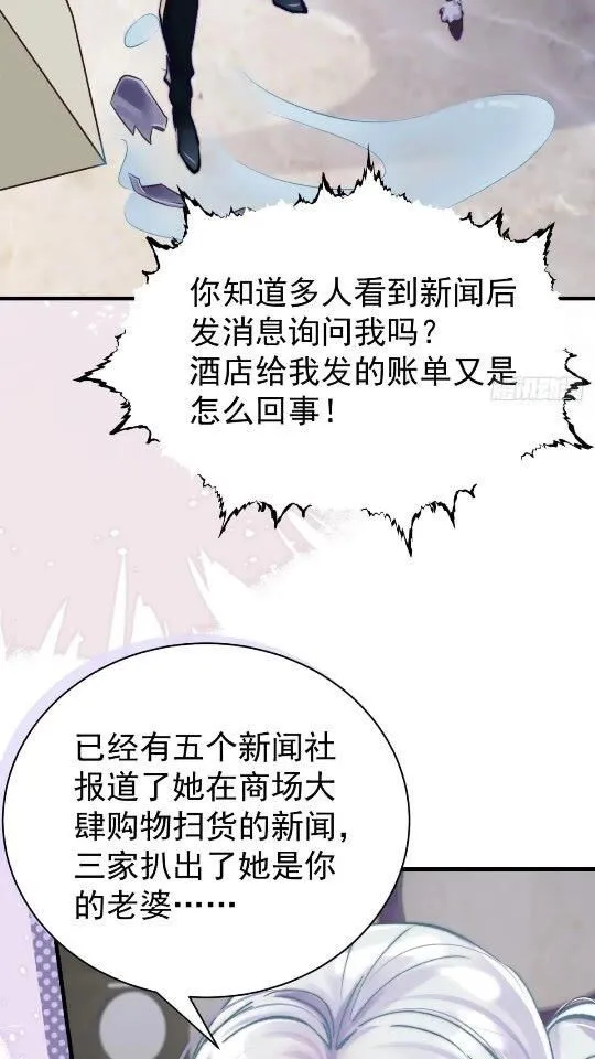 第31话 该你品尝噩梦了11