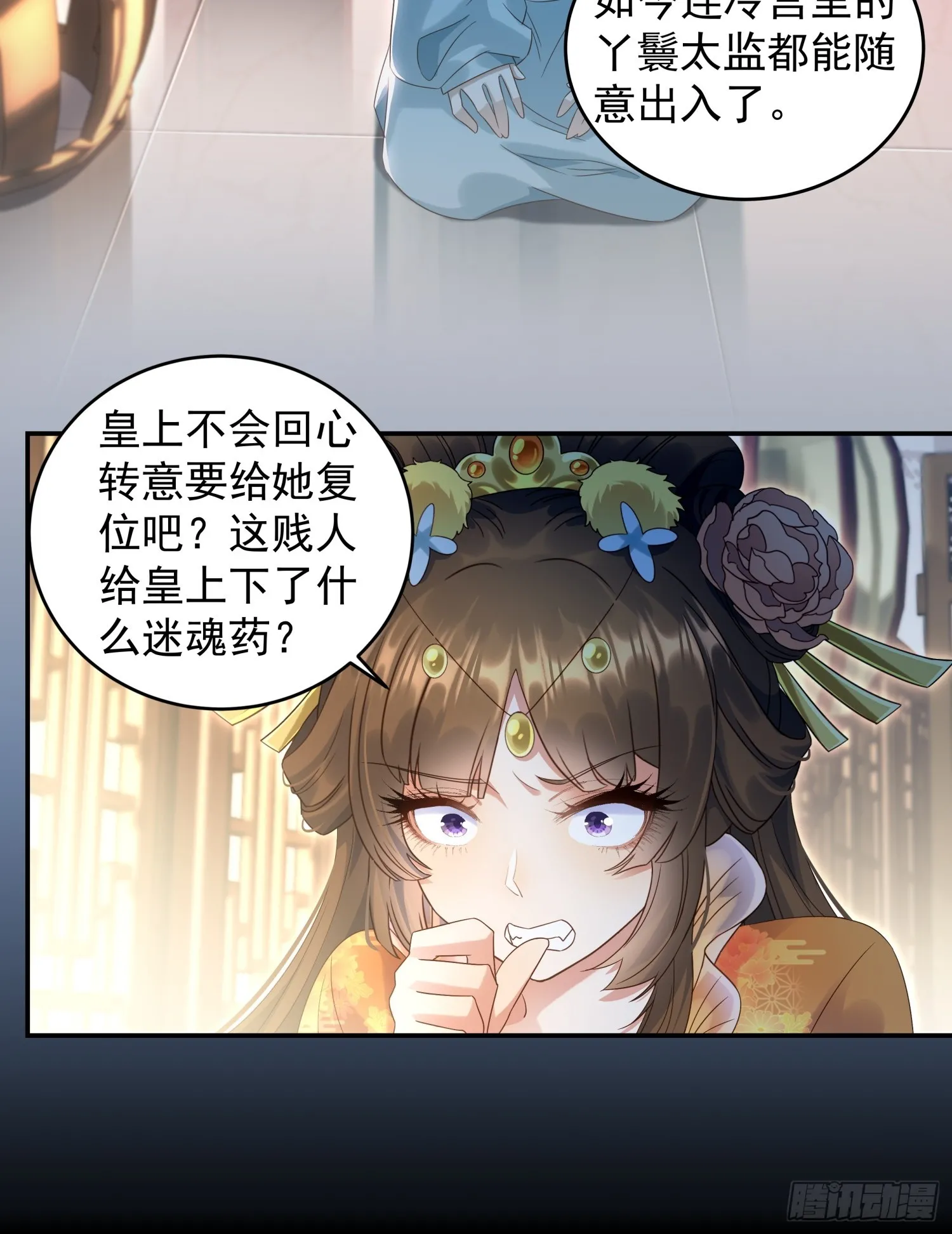 第3话 任务越难越有趣27