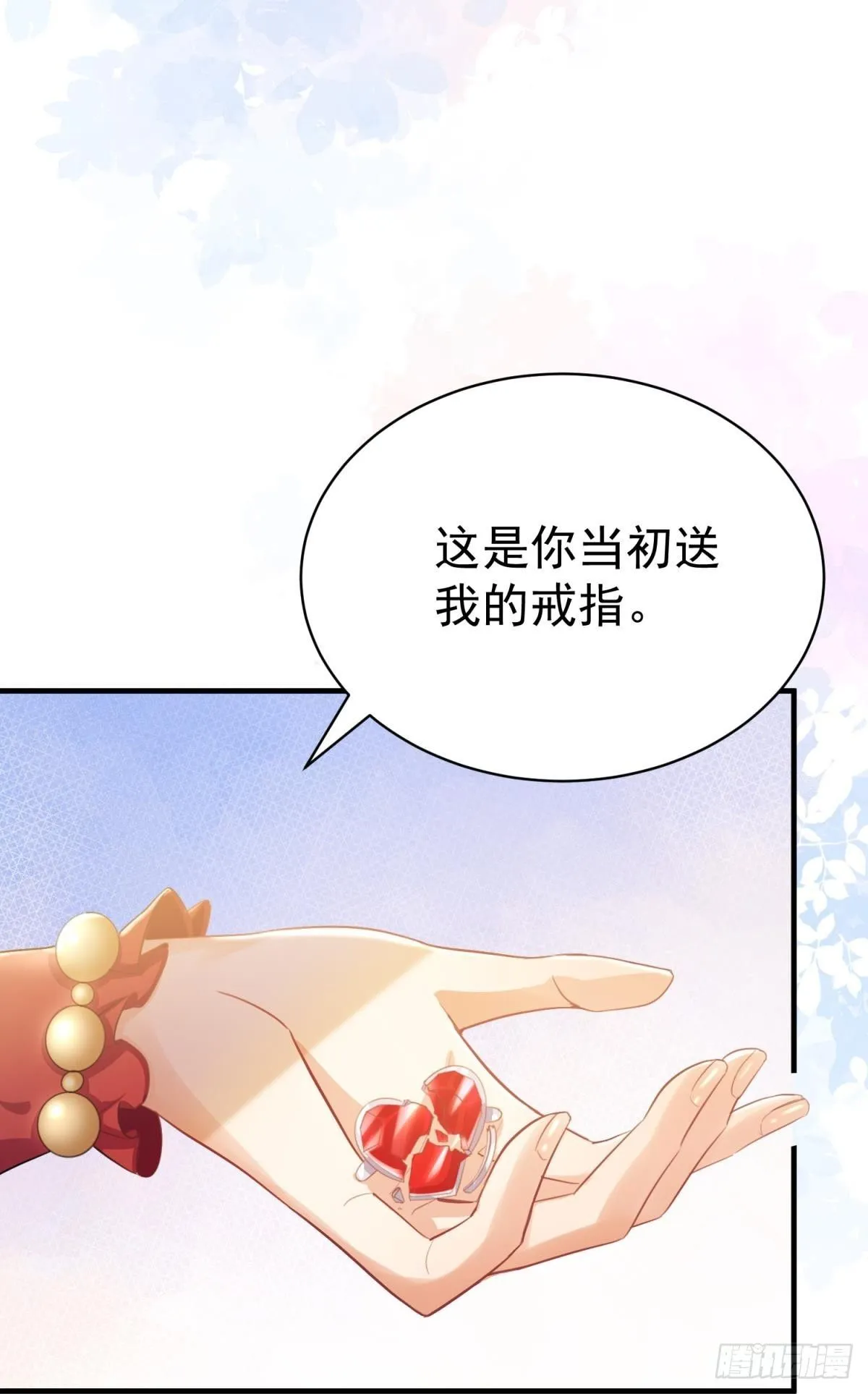 第29话 一踩到底80