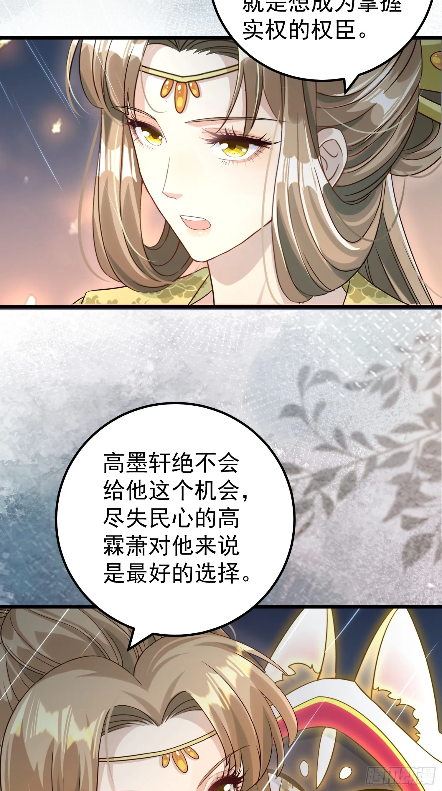 第15话 联手灭狗39