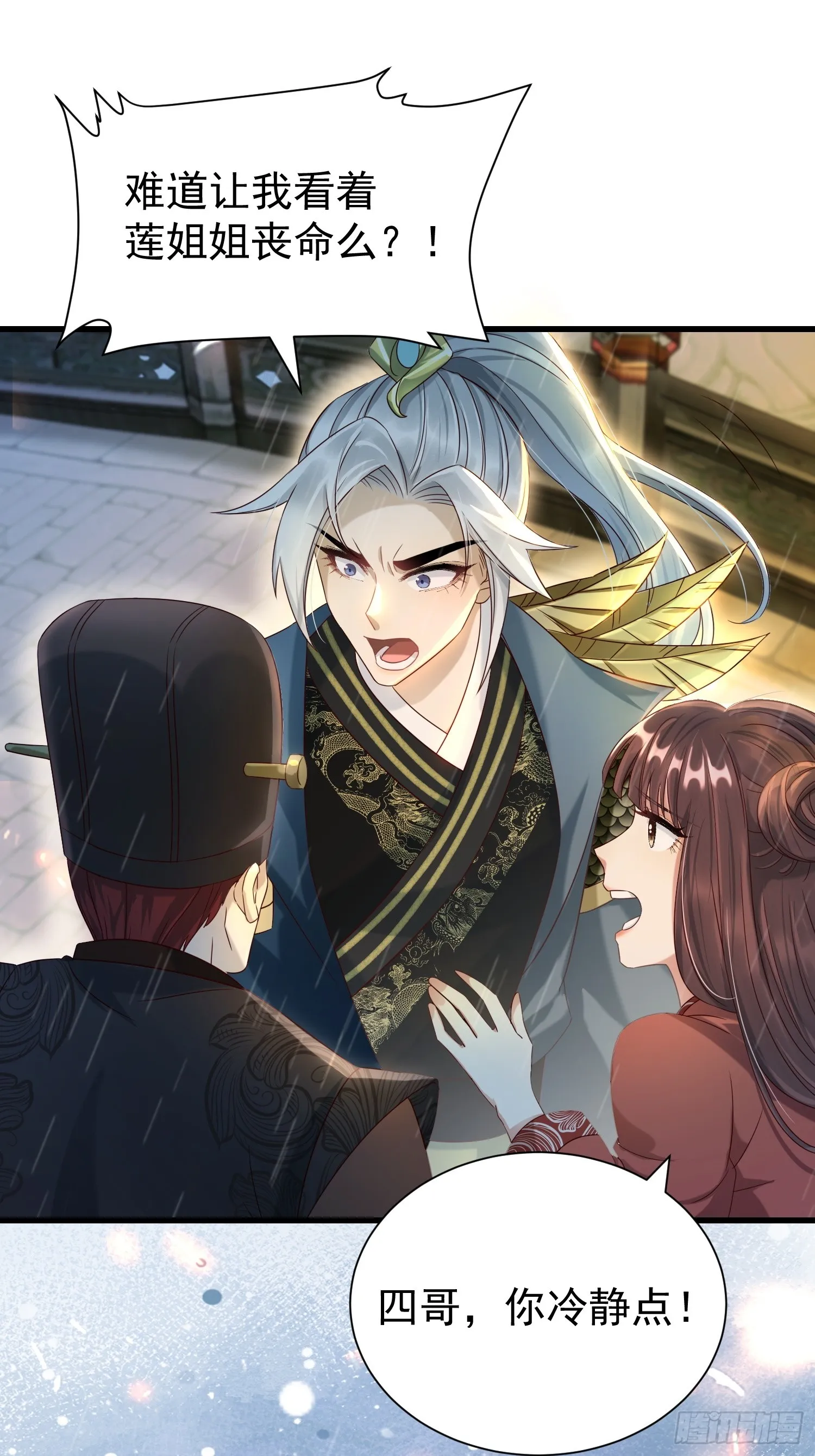 第15话 联手灭狗11