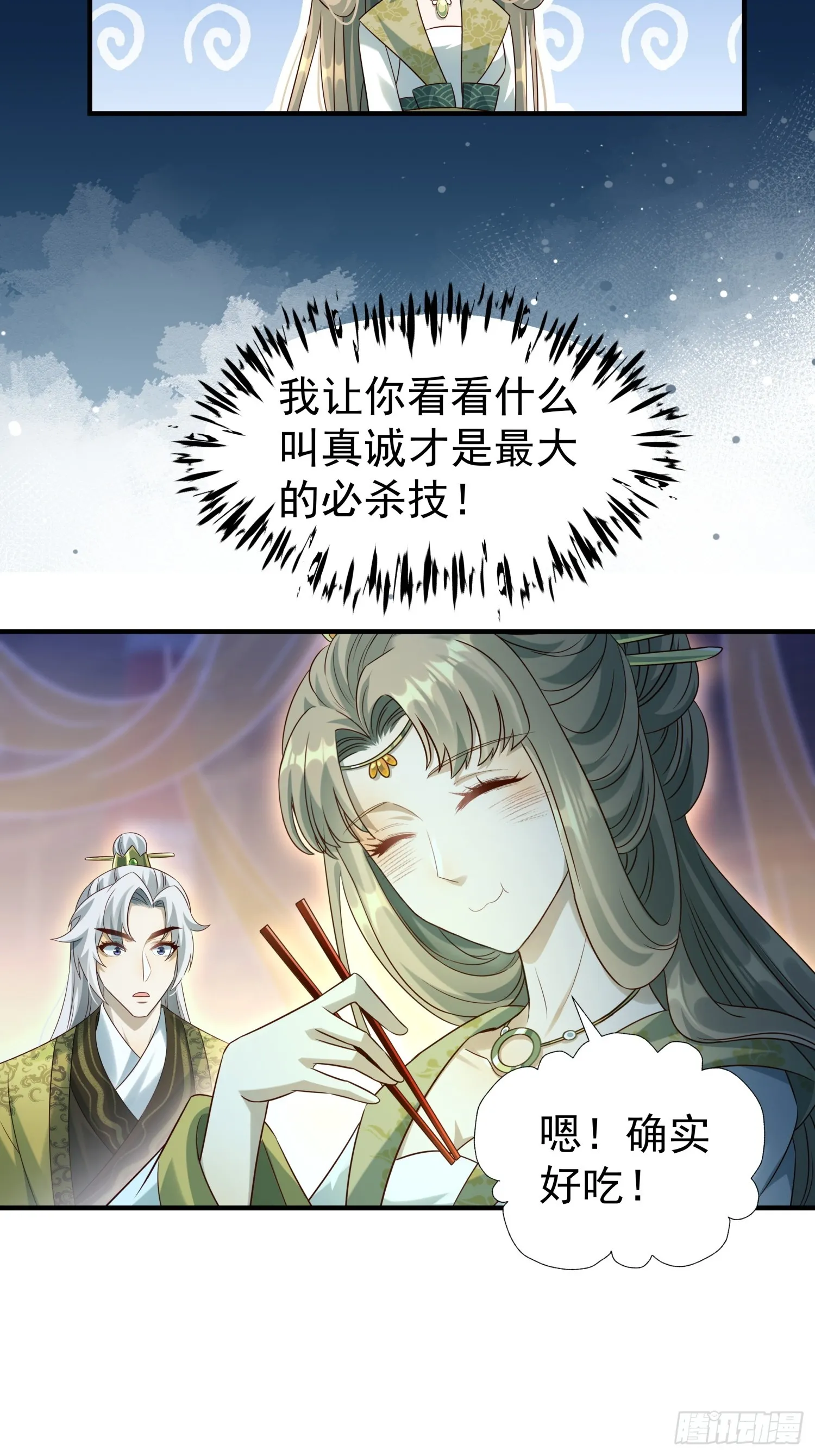 第12话 大声密谋没在怕的21