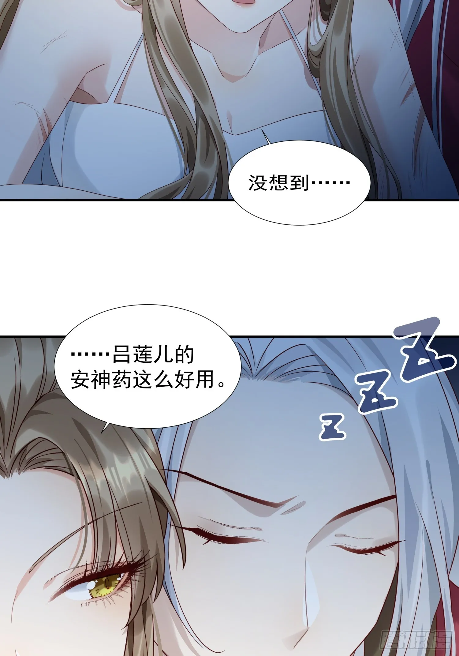 第2话 卖惨而已，谁不会啊？44