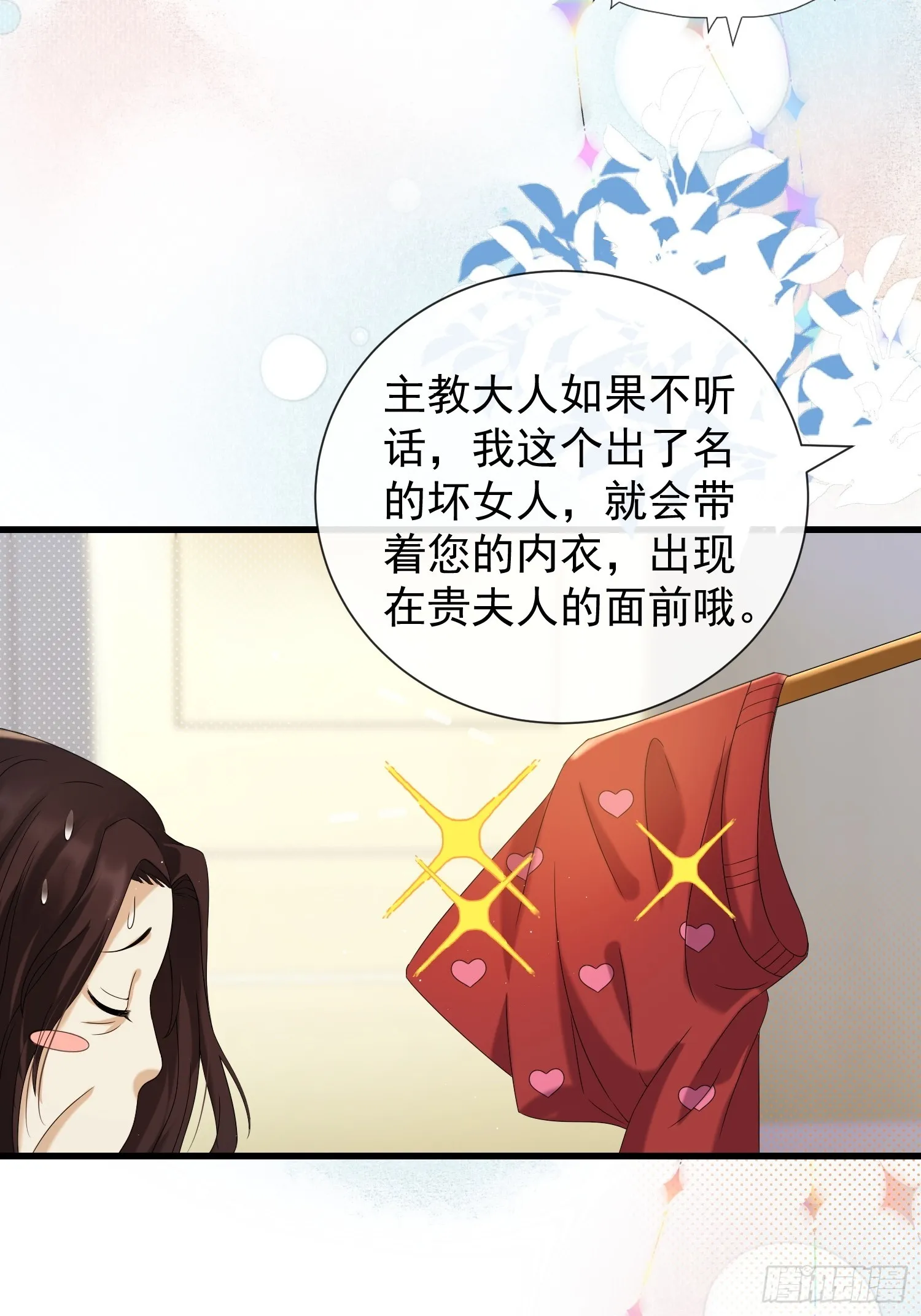 第17话 被欺负的女公爵55