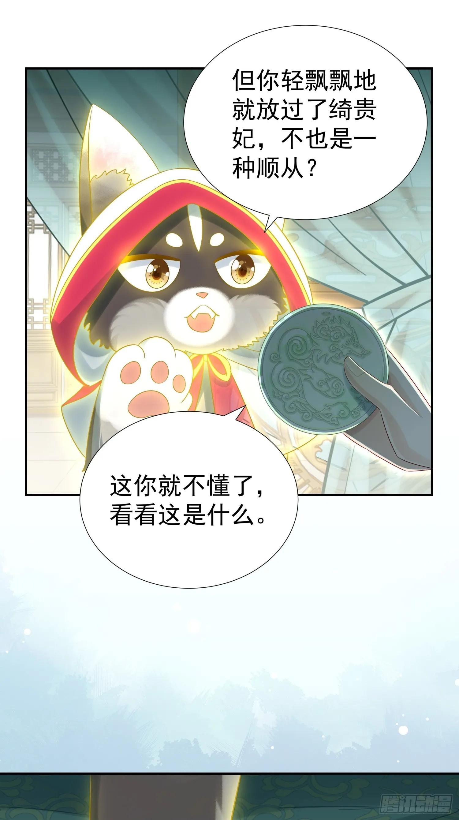 第6话 好戏刚刚开始17
