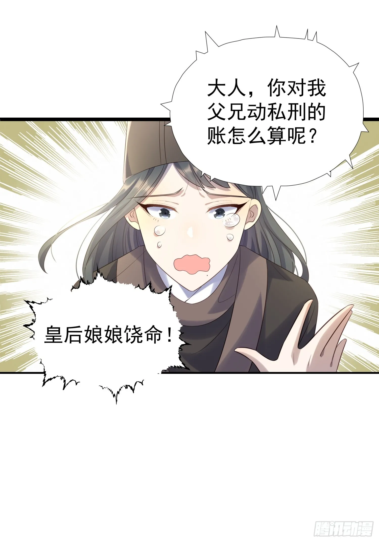 第10话 谁能比我更绿茶？7