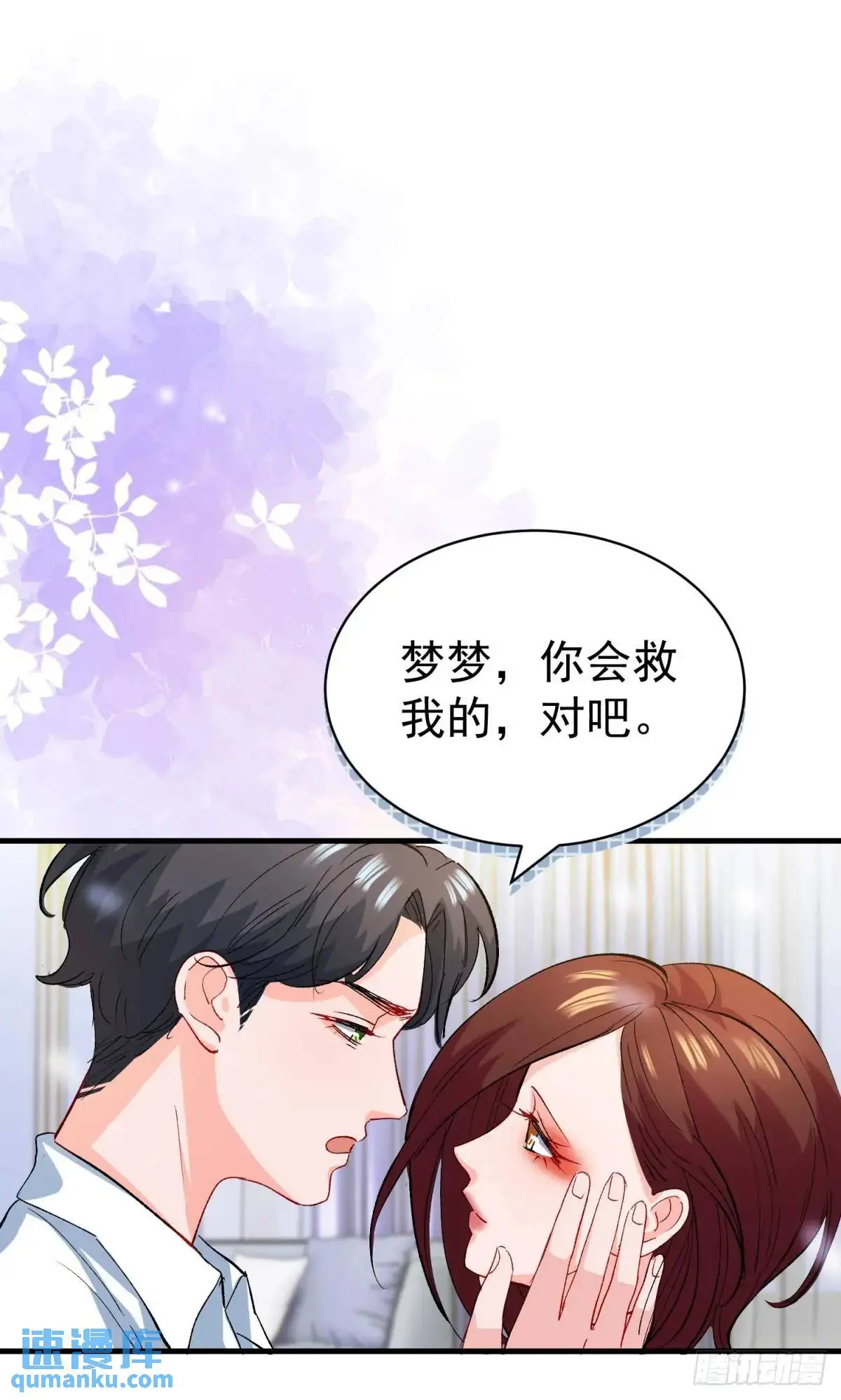 第35话 出局吧你7