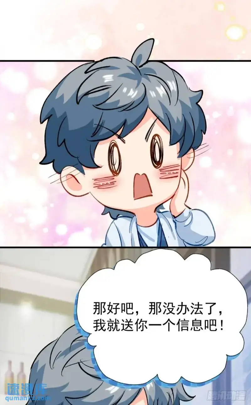 第36话 狗咬狗2