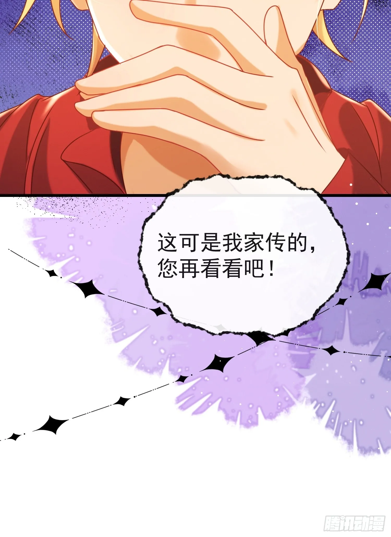 第18话 演戏演全套72