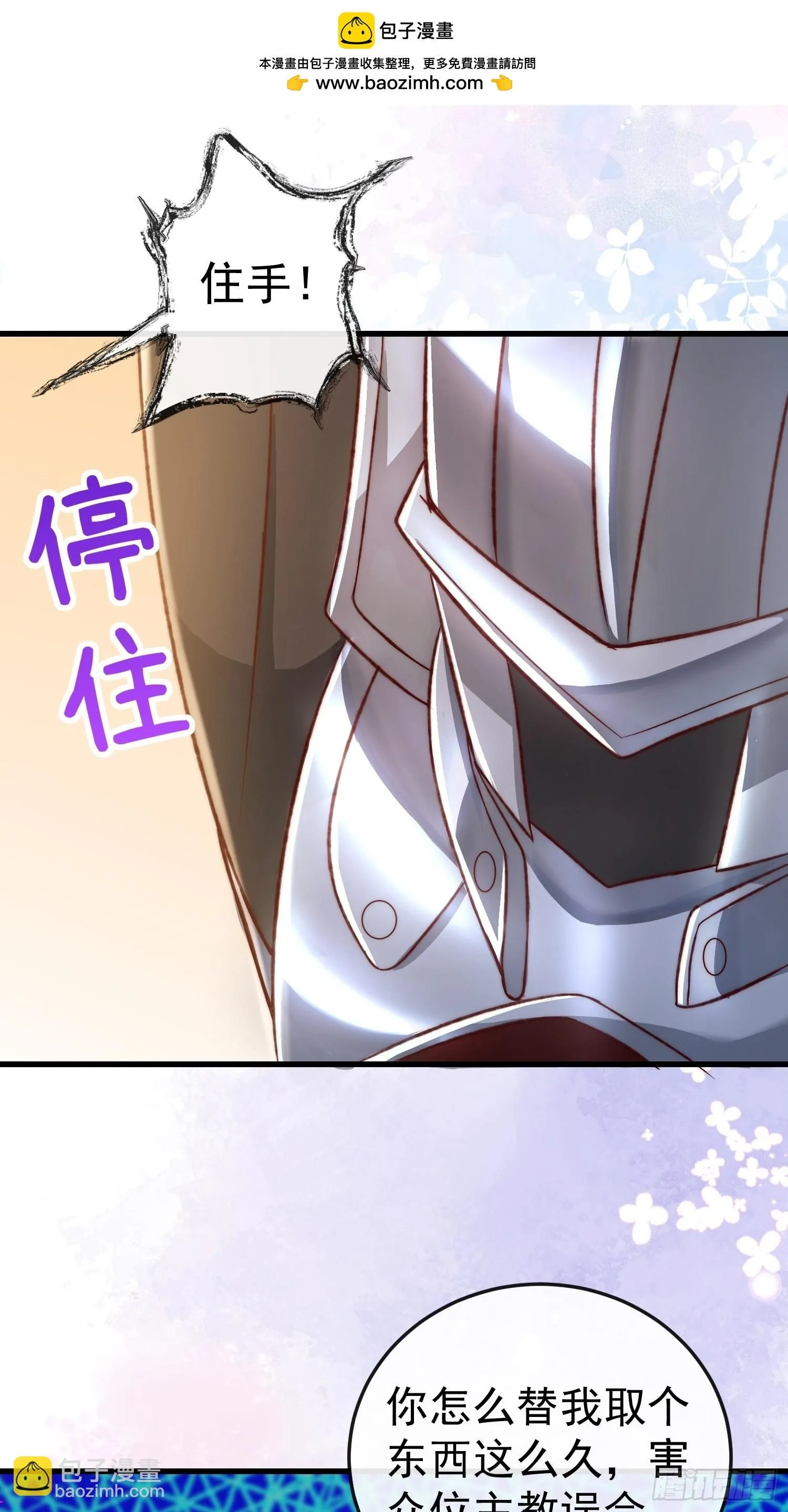 第20话 选他不如选我50