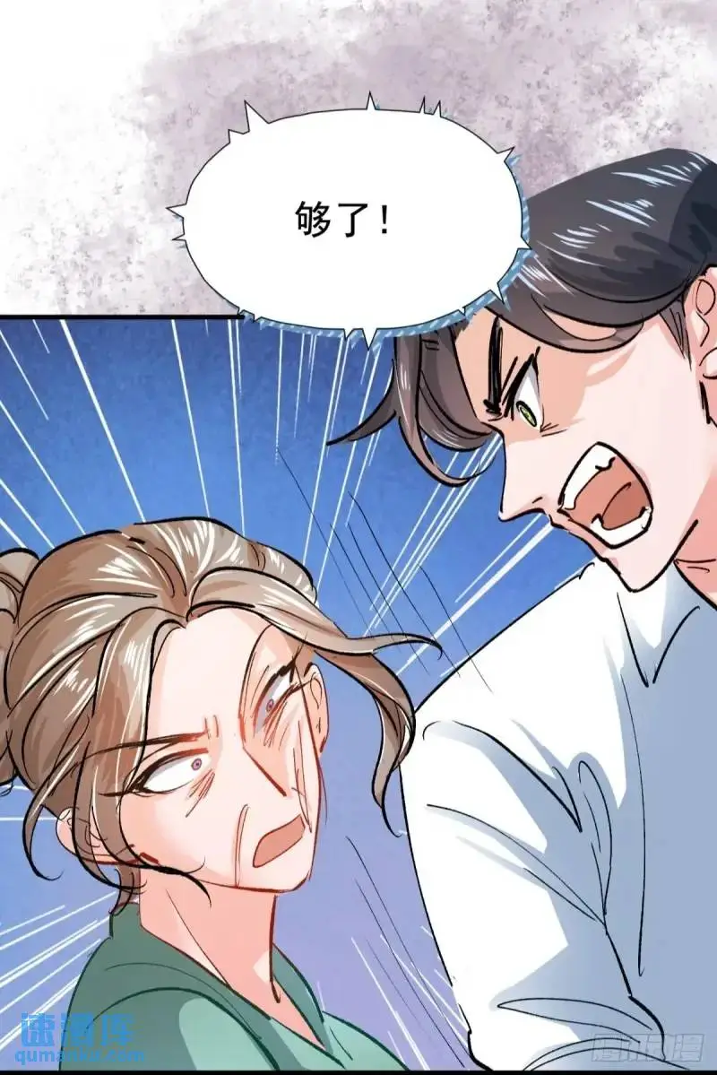 第36话 狗咬狗24