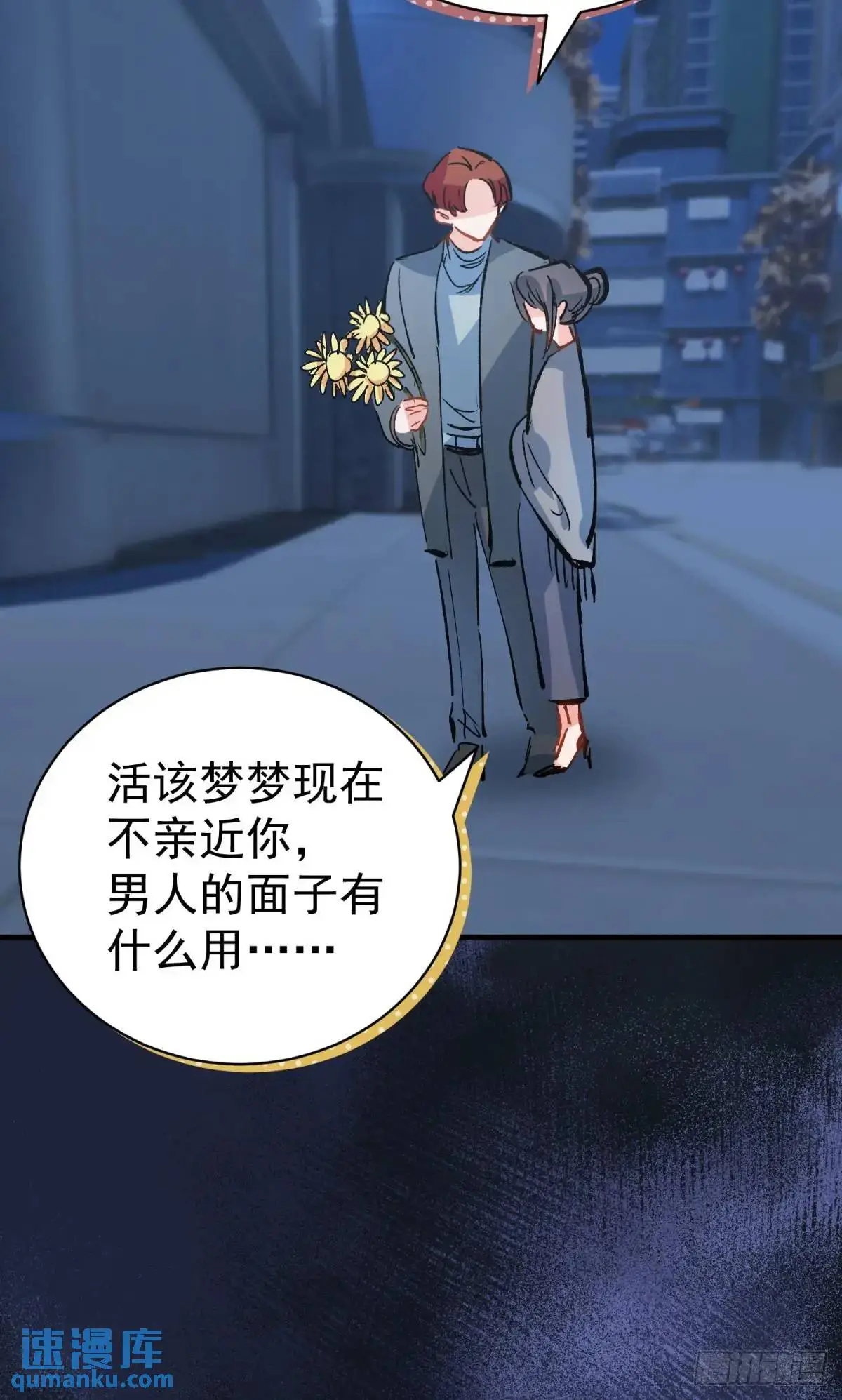 第39话 主神再临11