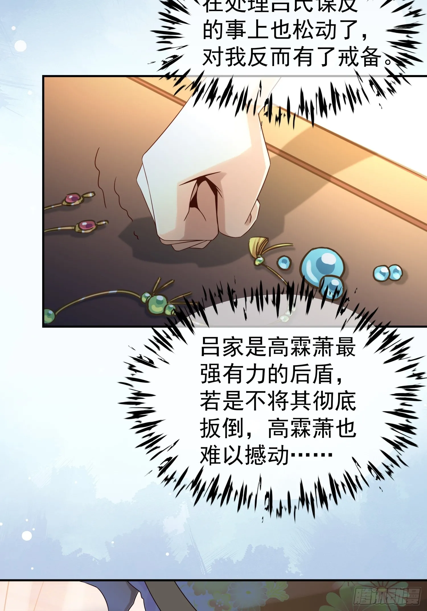 第6话 好戏刚刚开始32