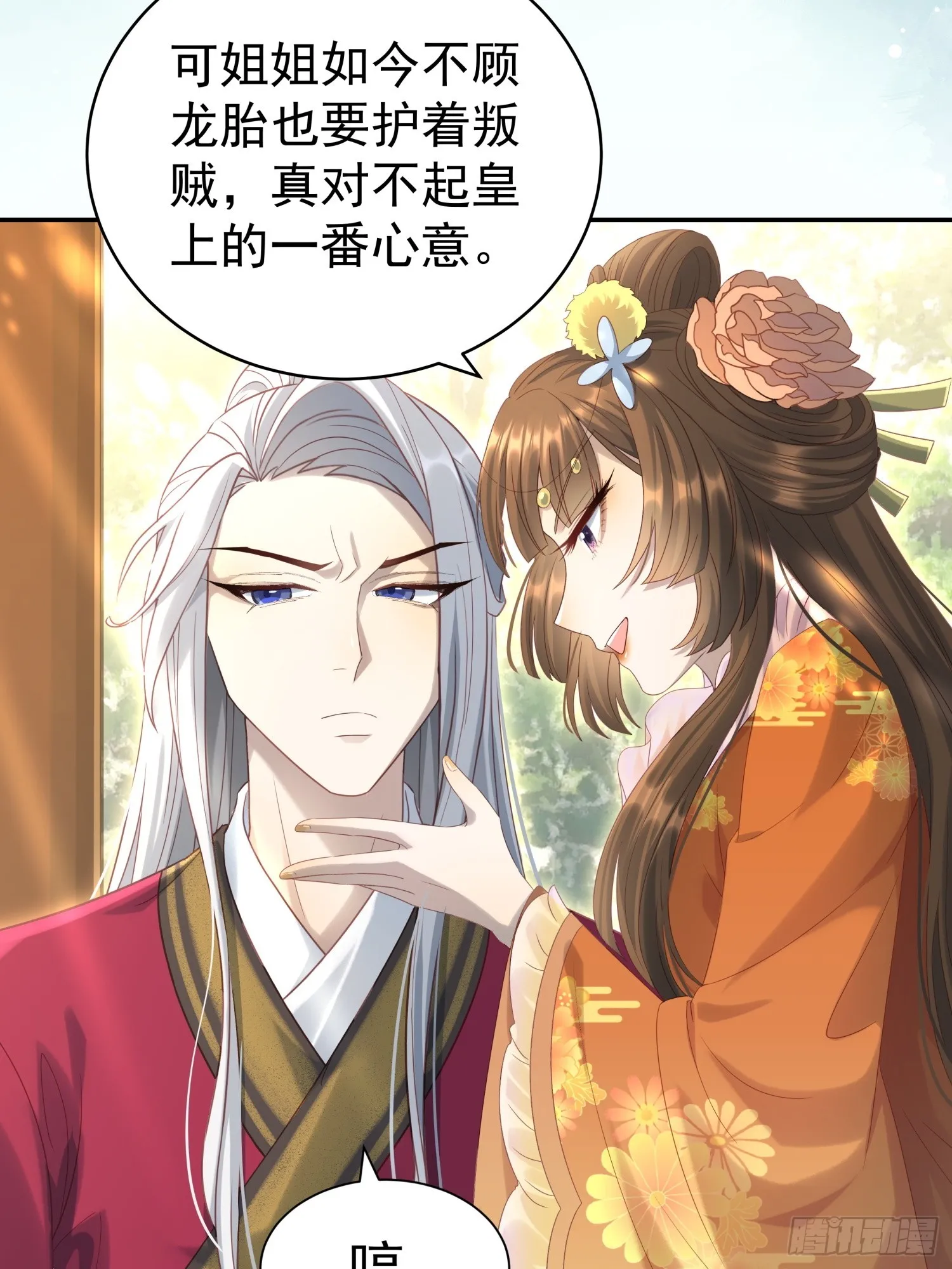 第8话 狼队友反水了12