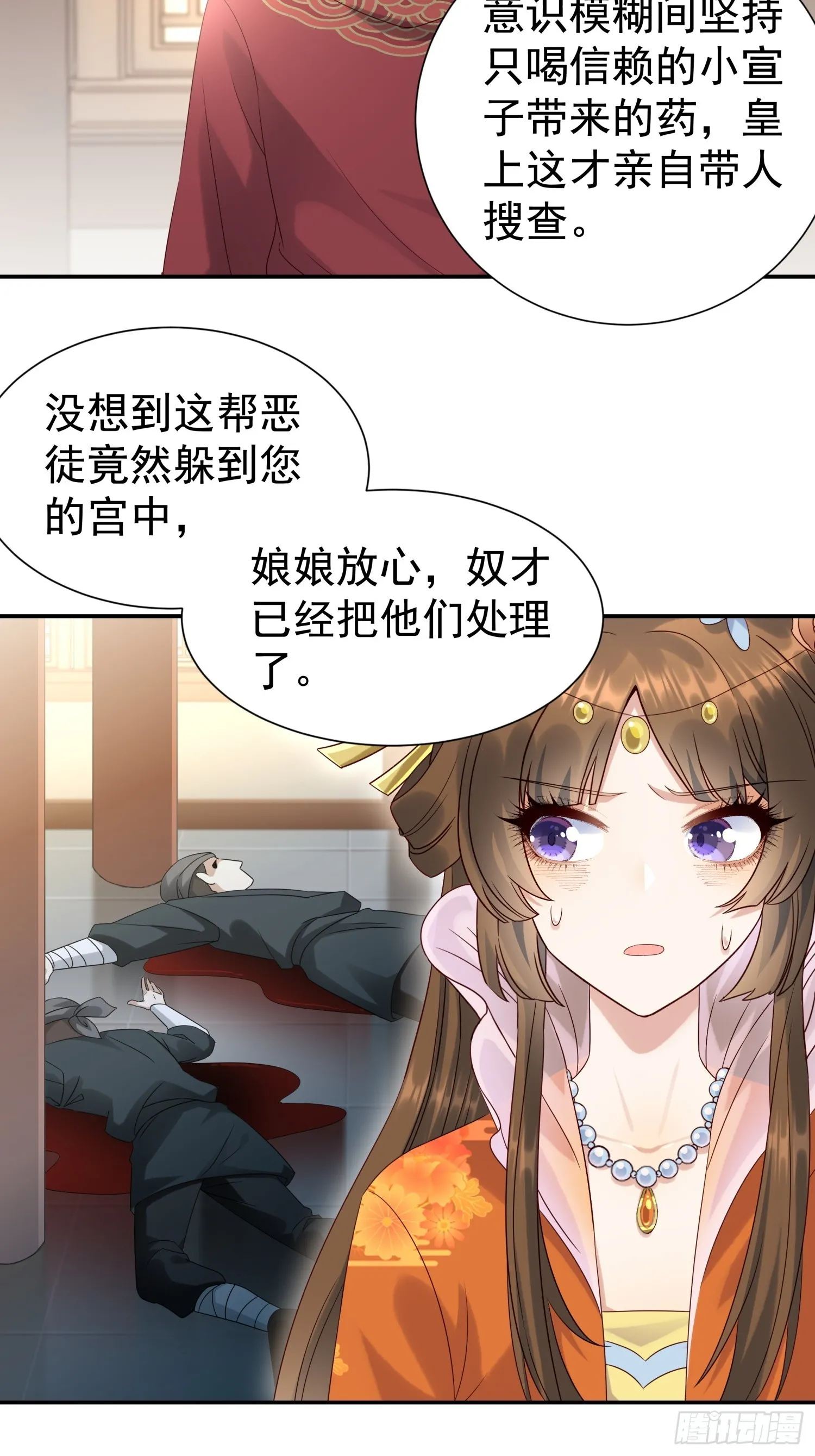 第4话 戳到肺管子了24