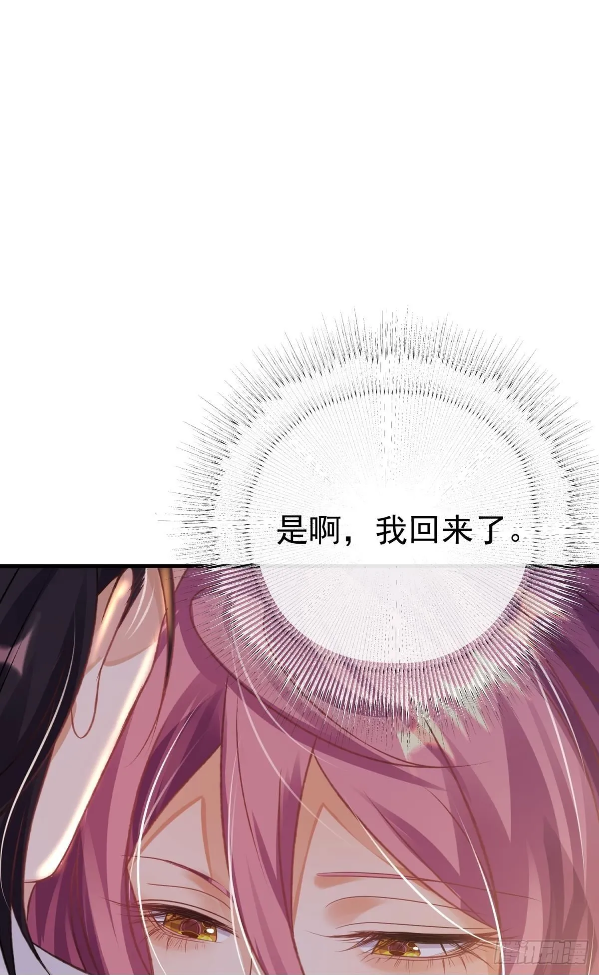 第27话 闪瞎你的狗眼49