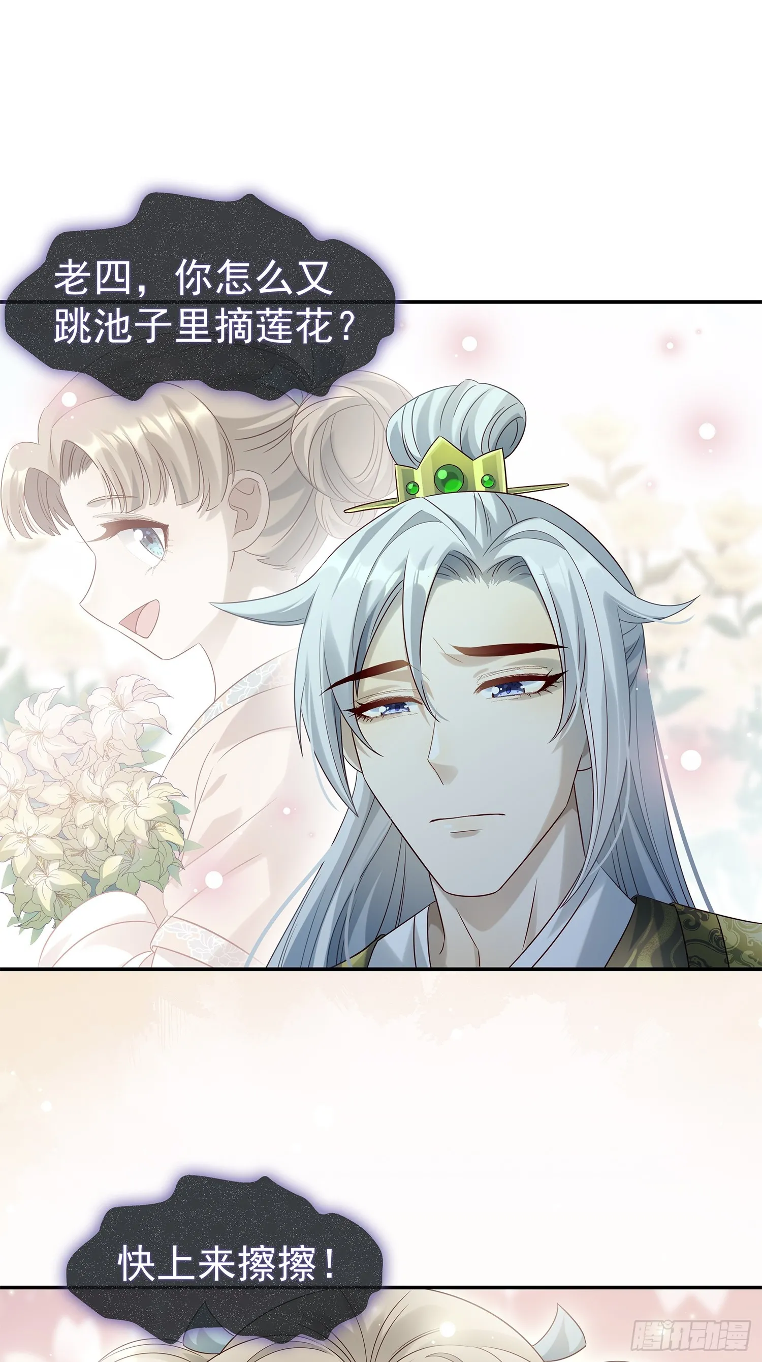第11话 借手打脸33