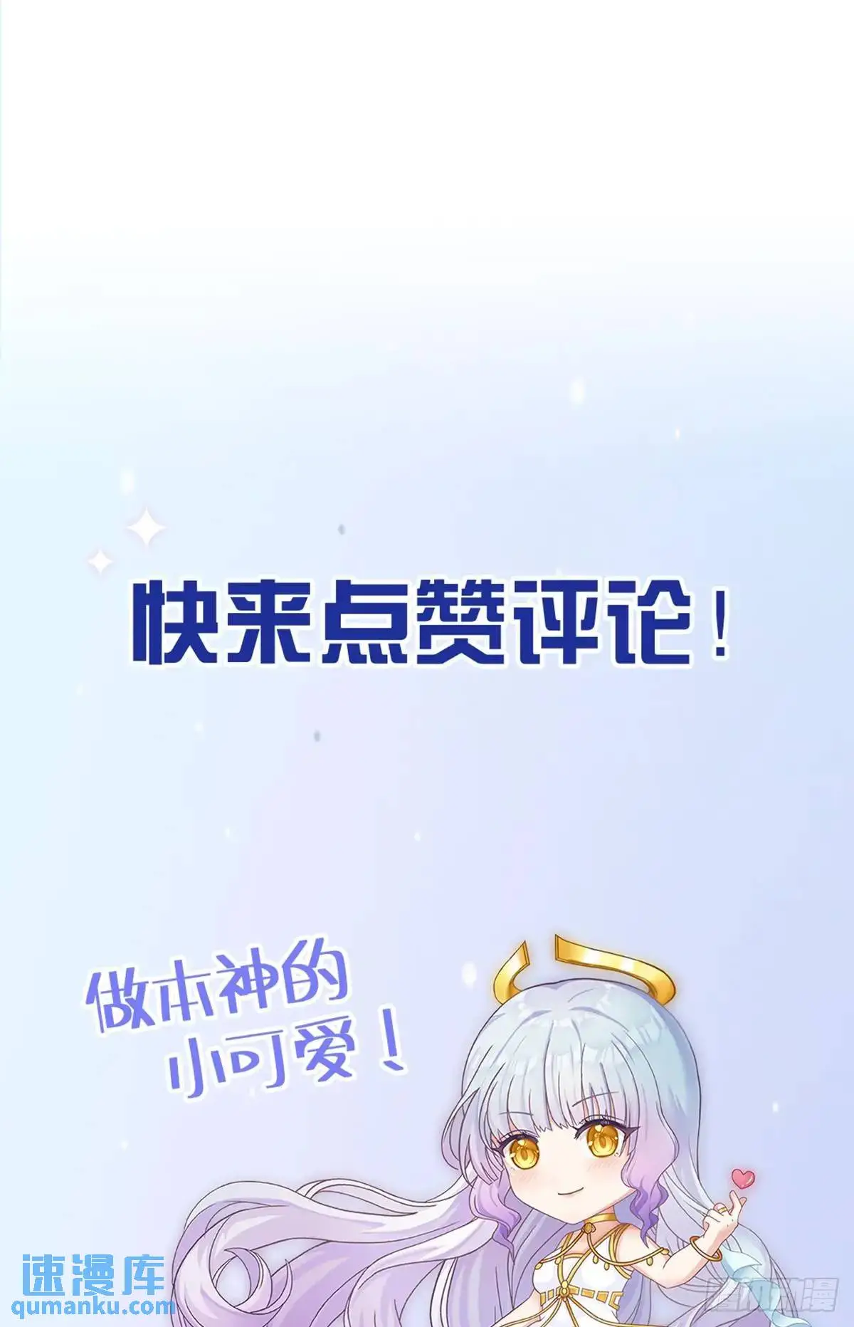 第35话 出局吧你76