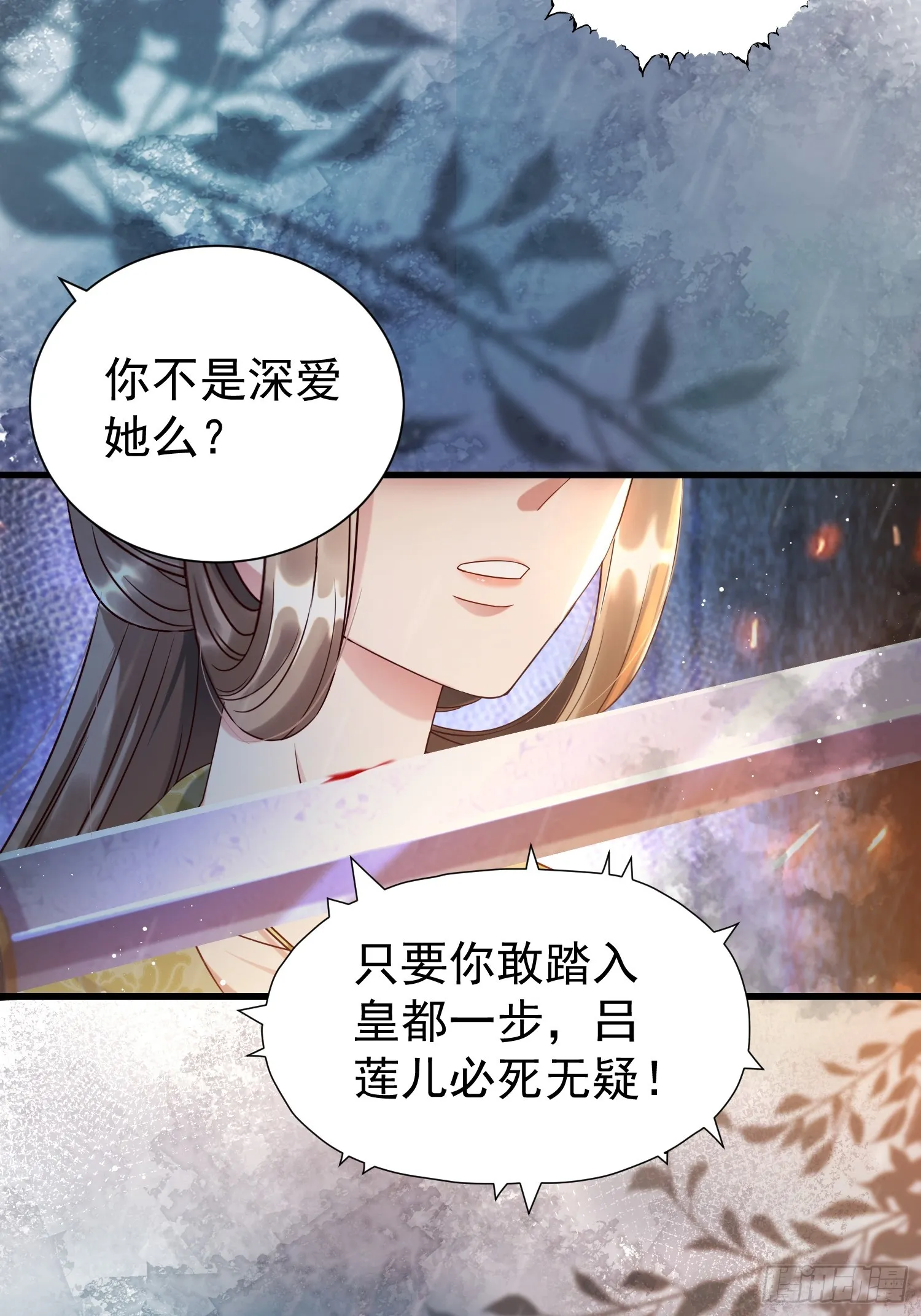 第15话 联手灭狗7