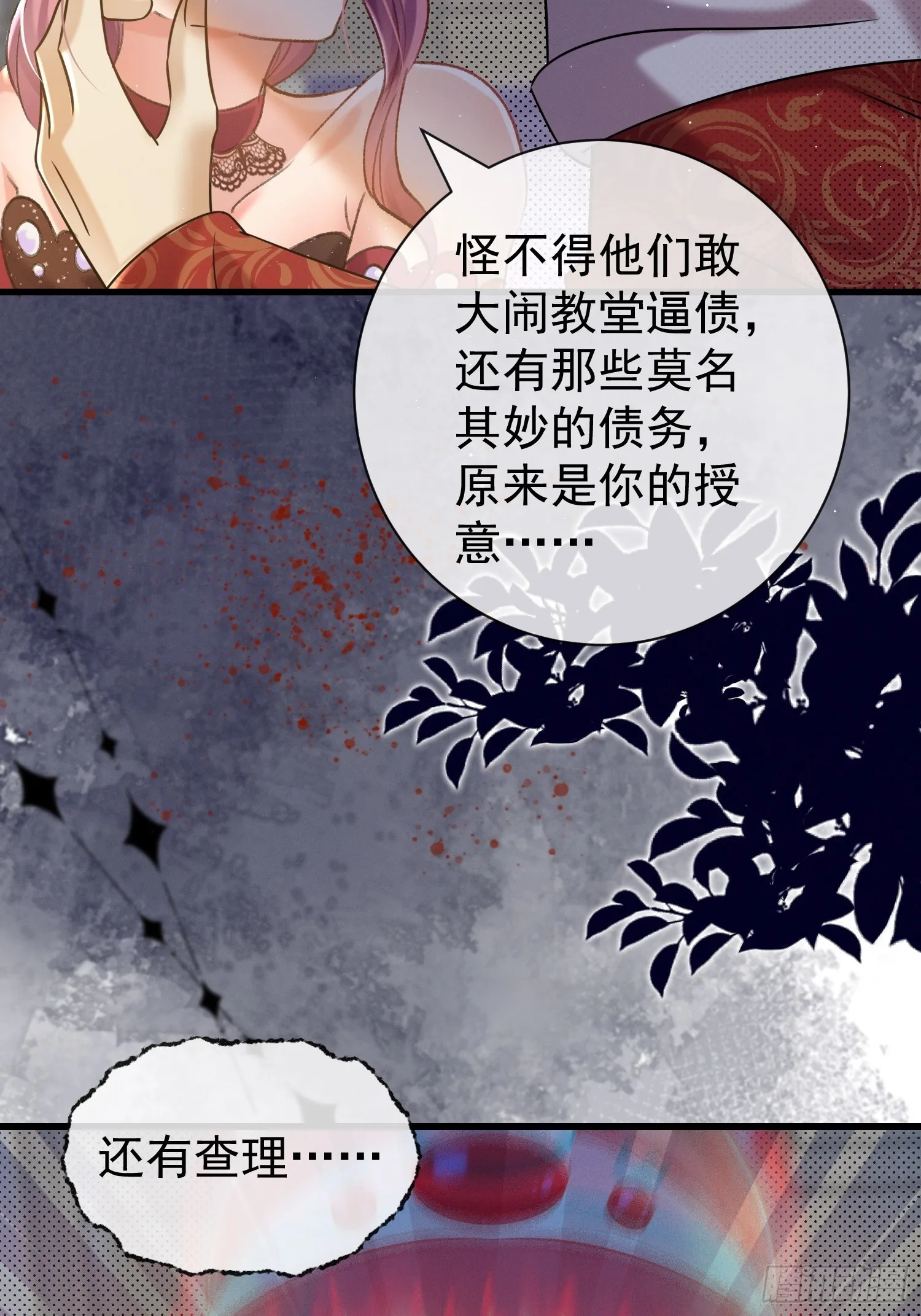 第17话 被欺负的女公爵30