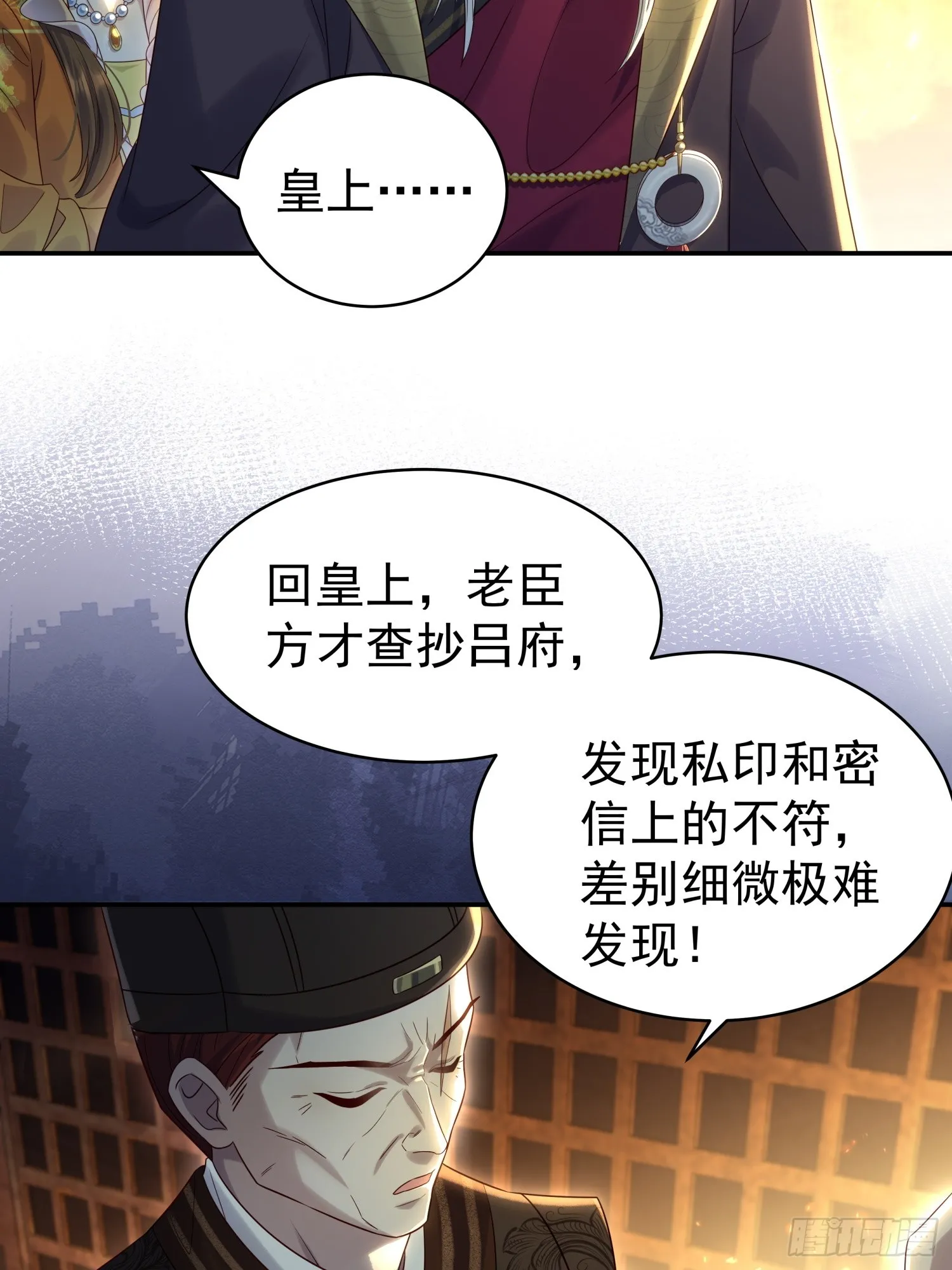 第9话 小奶狗登场8