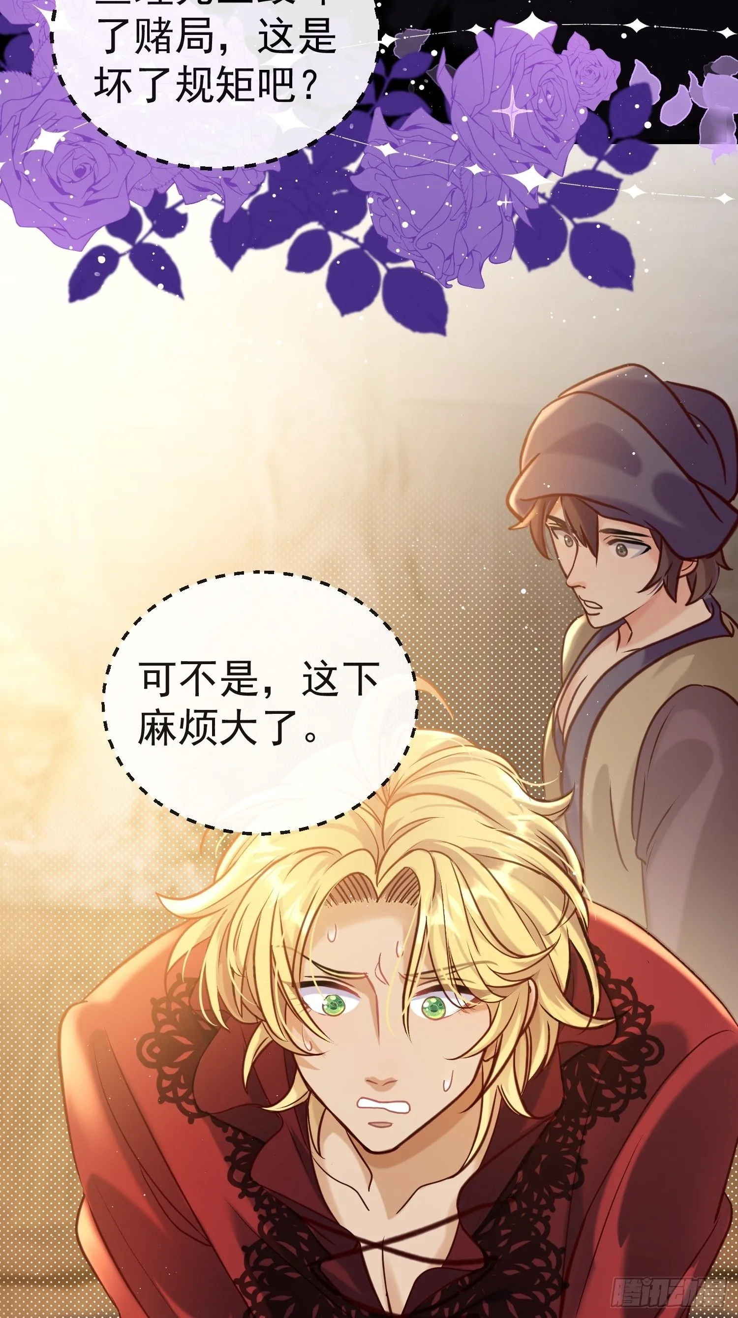 第19话 打人要打脸23