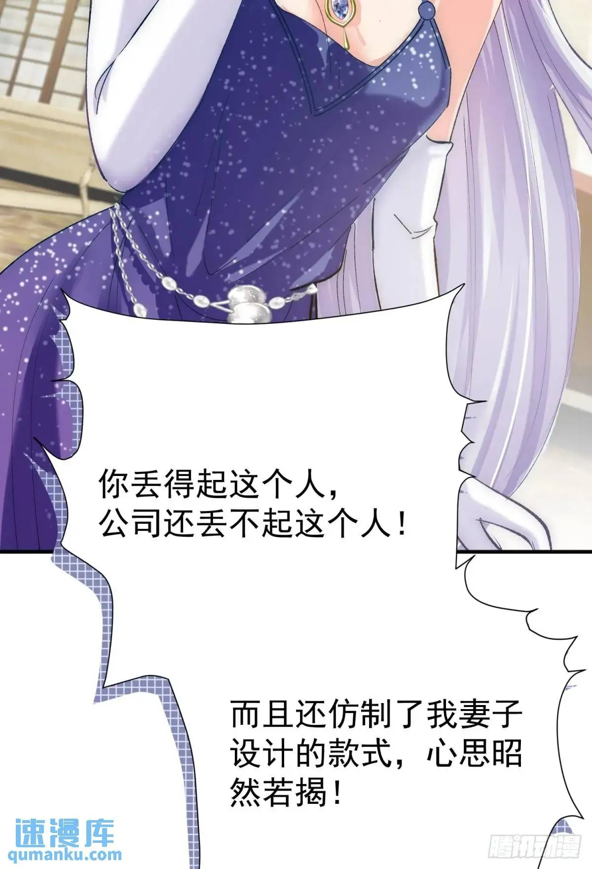 第32话 你的一切都是我的41