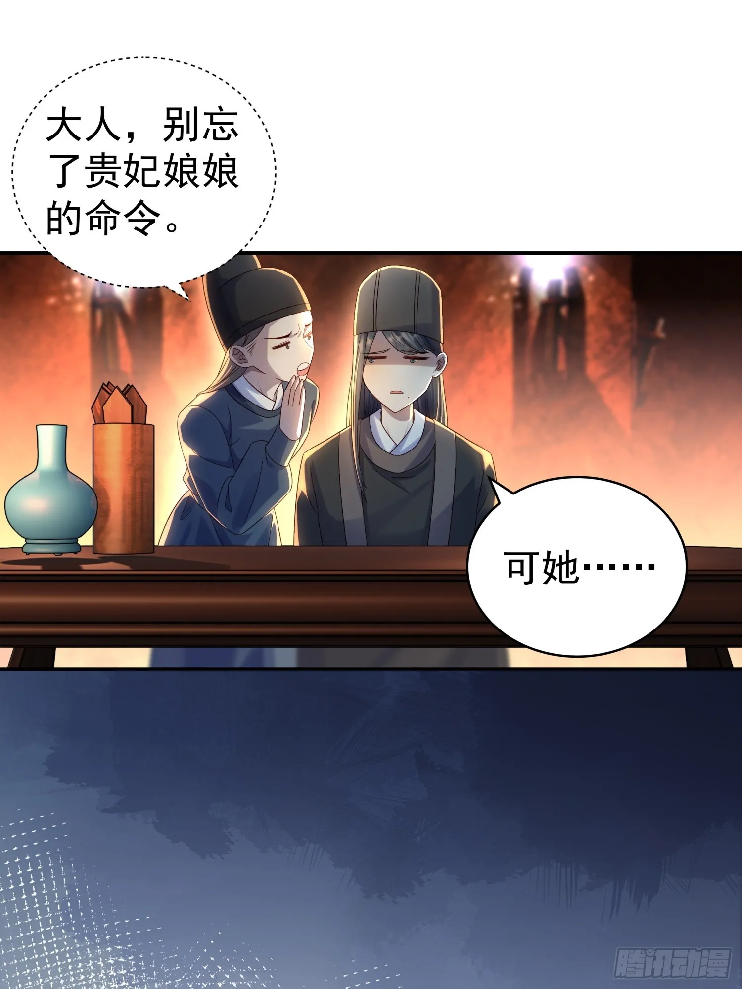 第8话 狼队友反水了21