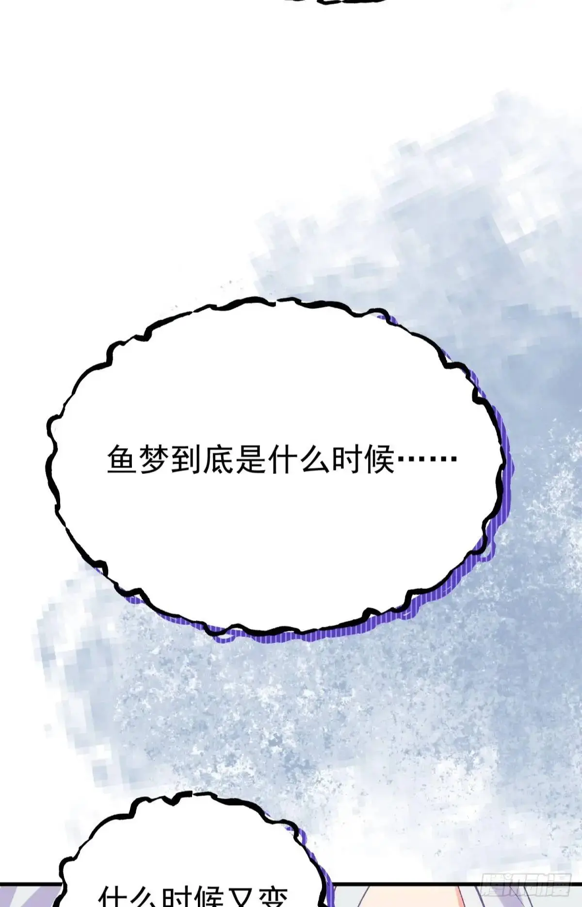 第35话 出局吧你29